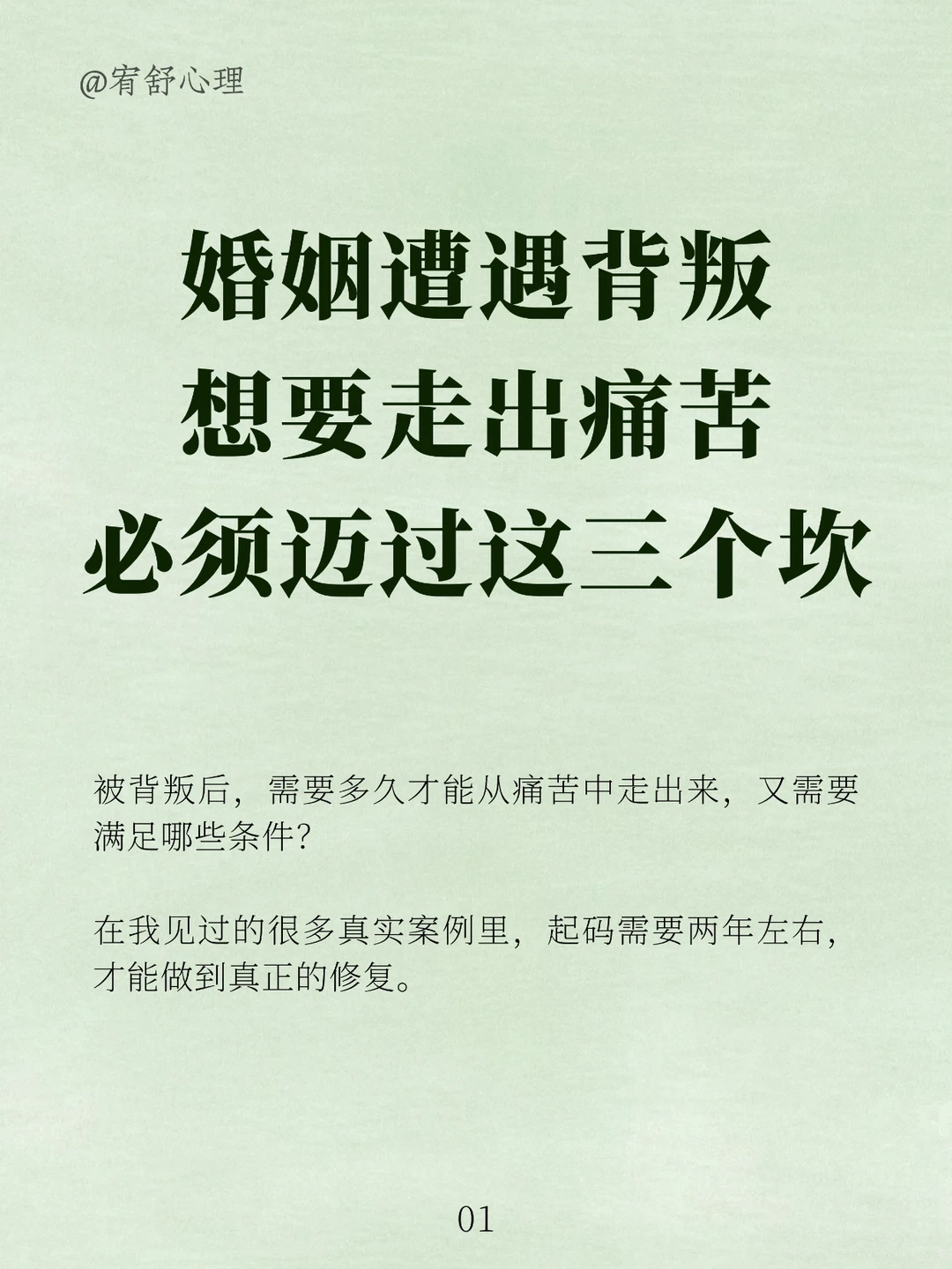 婚姻遭遇背叛想要走出痛苦必须迈过这3个坎