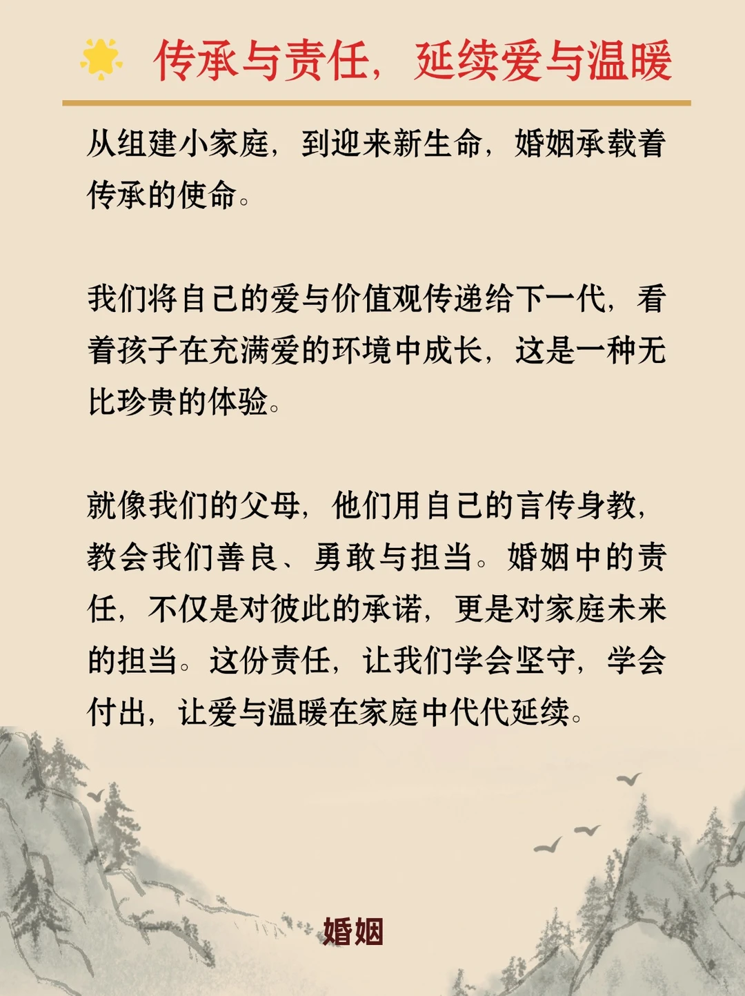 婚姻的本质与意义，藏在这三个真相里💑