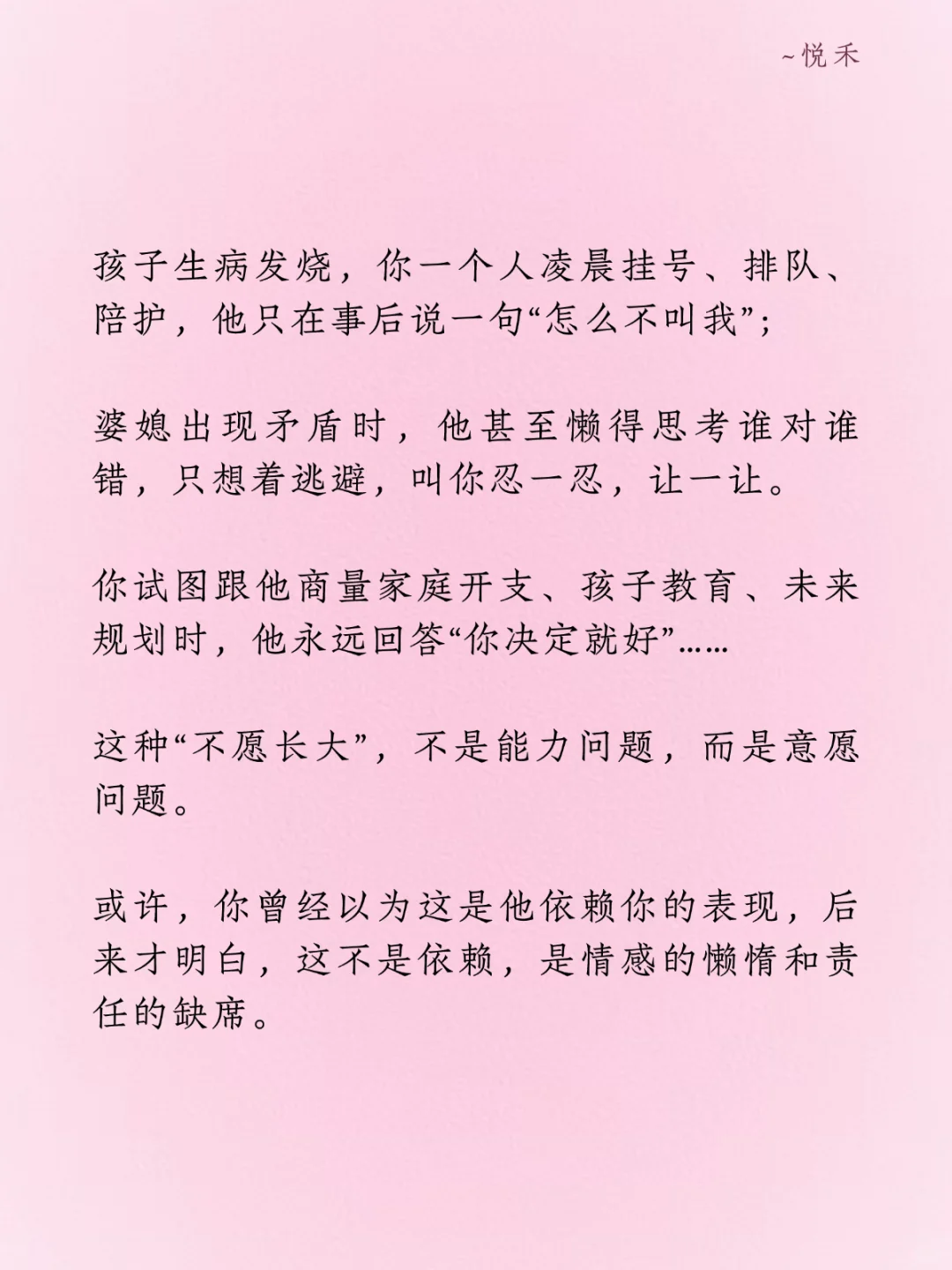 中年婚姻最可怕的不是出轨