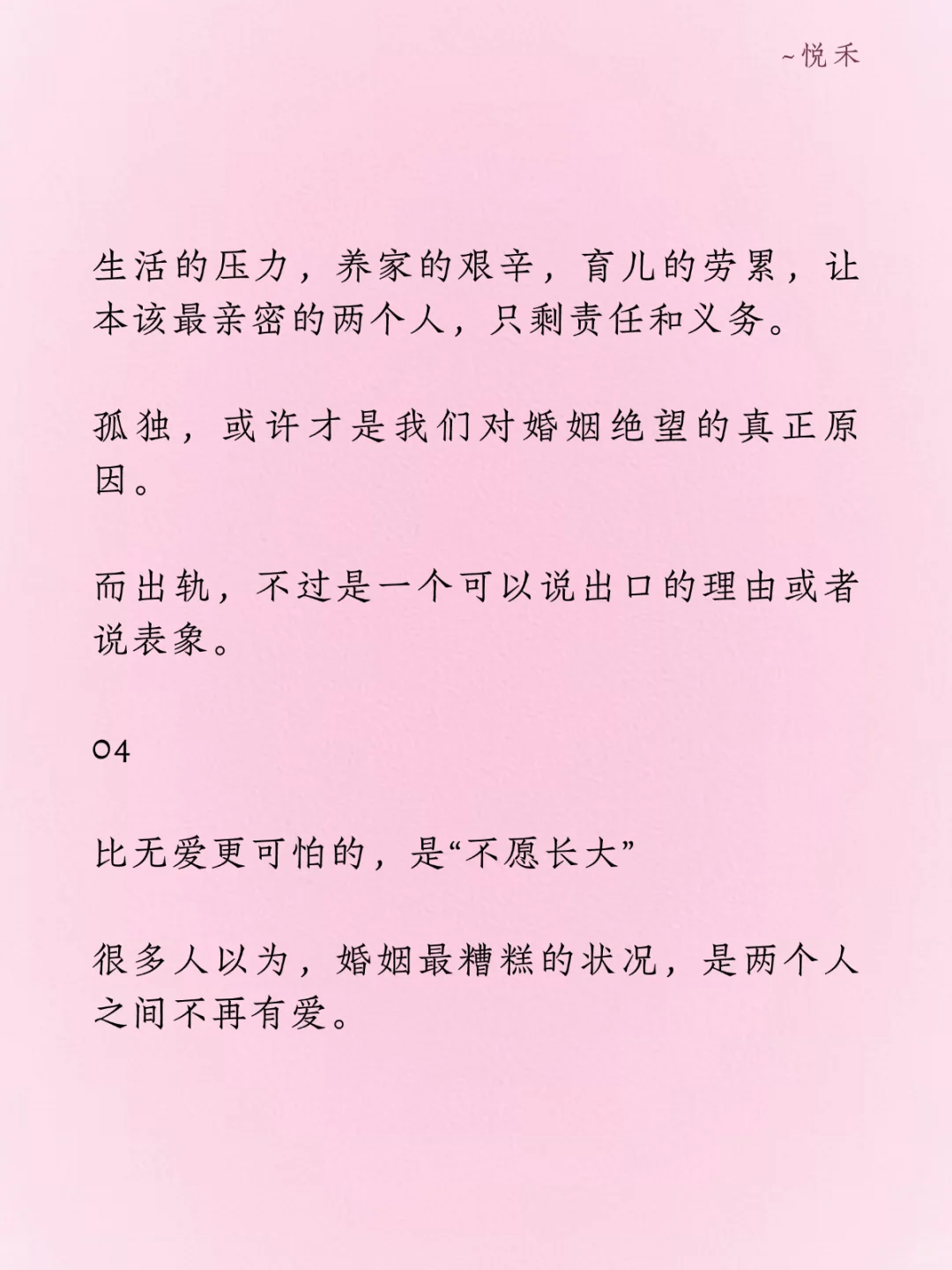 中年婚姻最可怕的不是出轨
