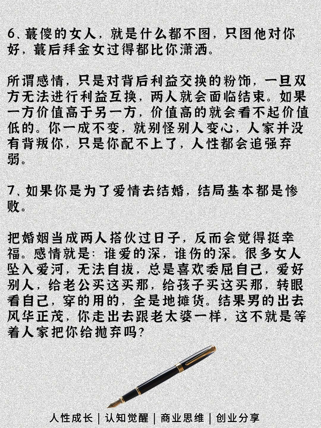 结婚后才明白的道理，婚姻里要做聪明女人🔥