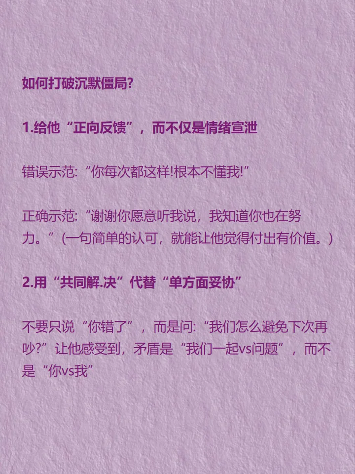 为什么男性在争吵后，逐渐失去哄伴侣的意愿