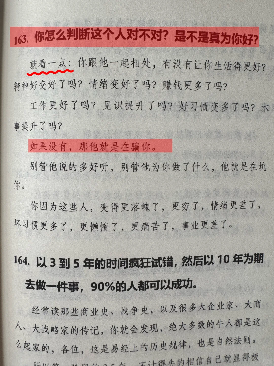 结婚后才明白的道理，婚姻里要做聪明女人🔥