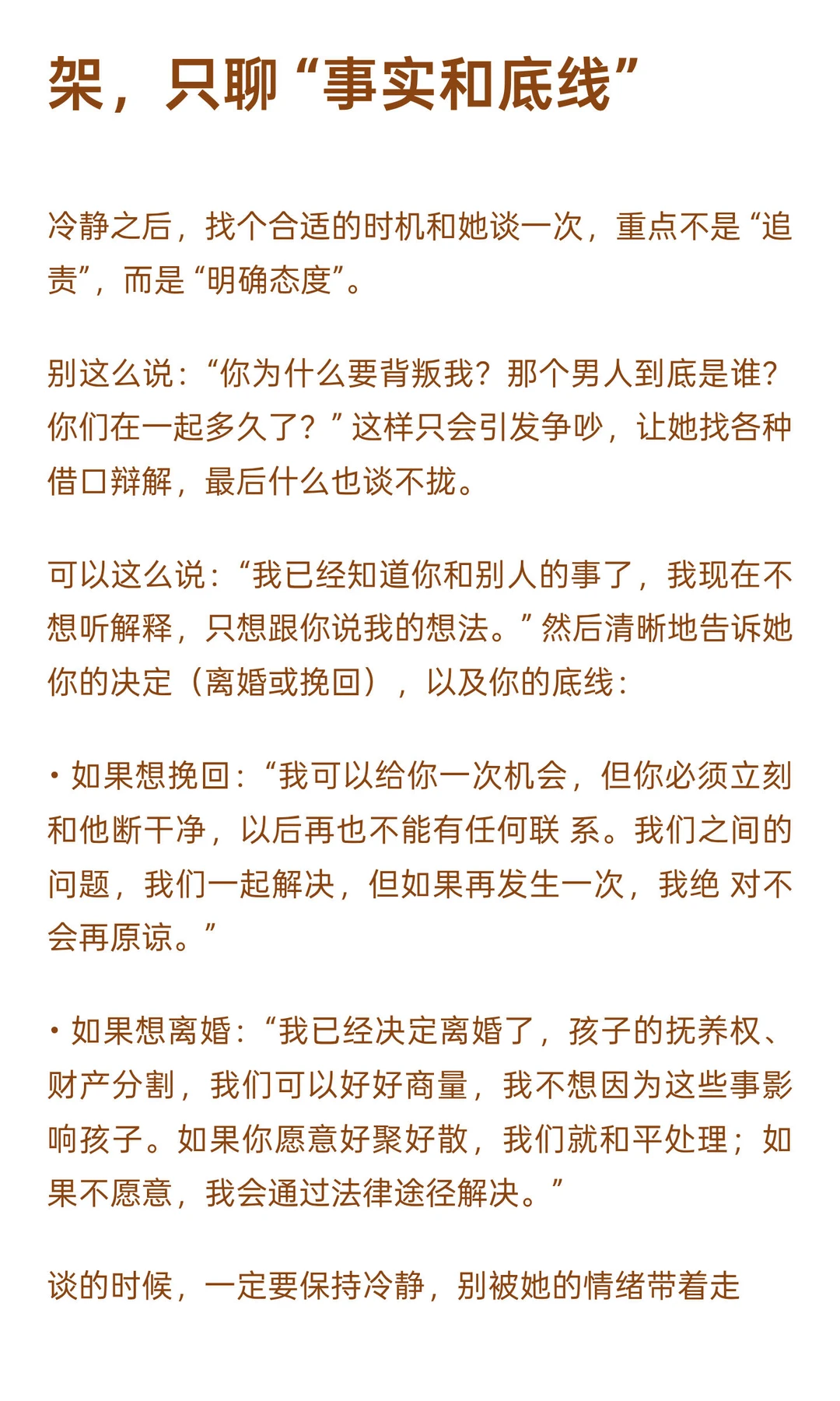 如果你的老婆在外面有人，怎么办？