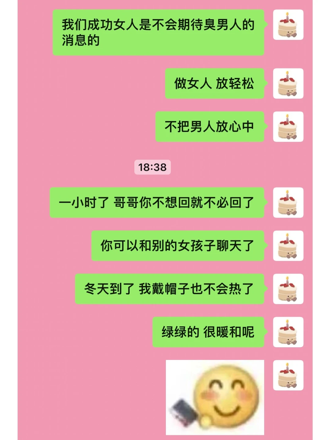 当男朋友不回消息时就这样阴阳他：