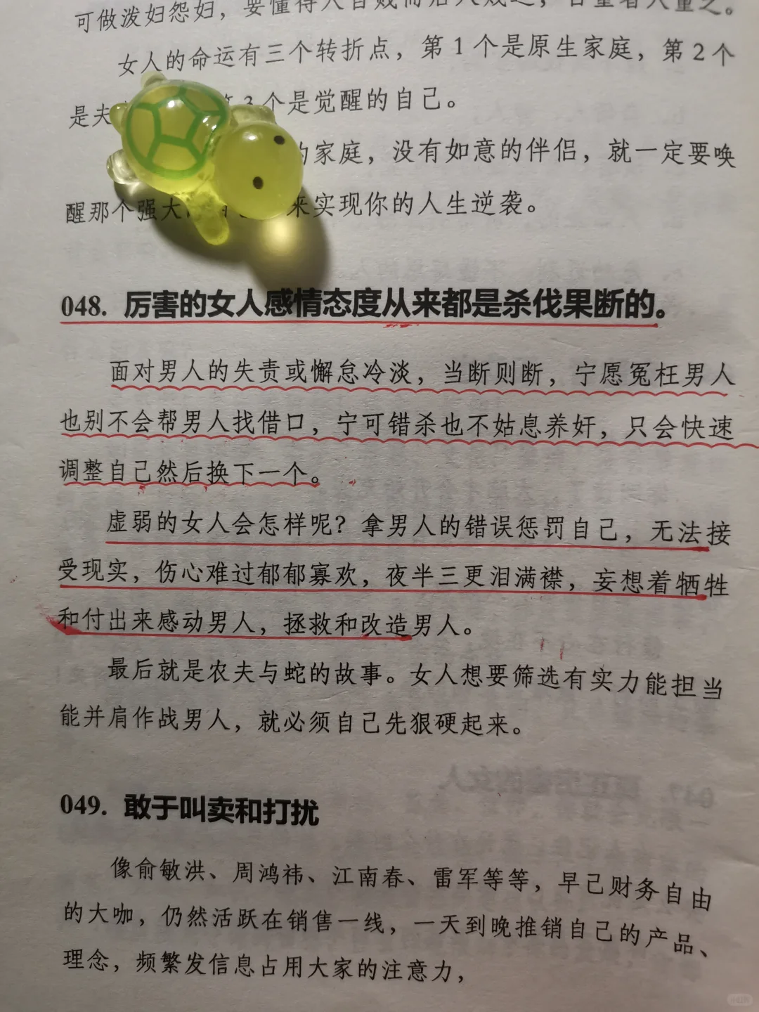 婚前早点明白｜婚姻里比感情更重要的东西