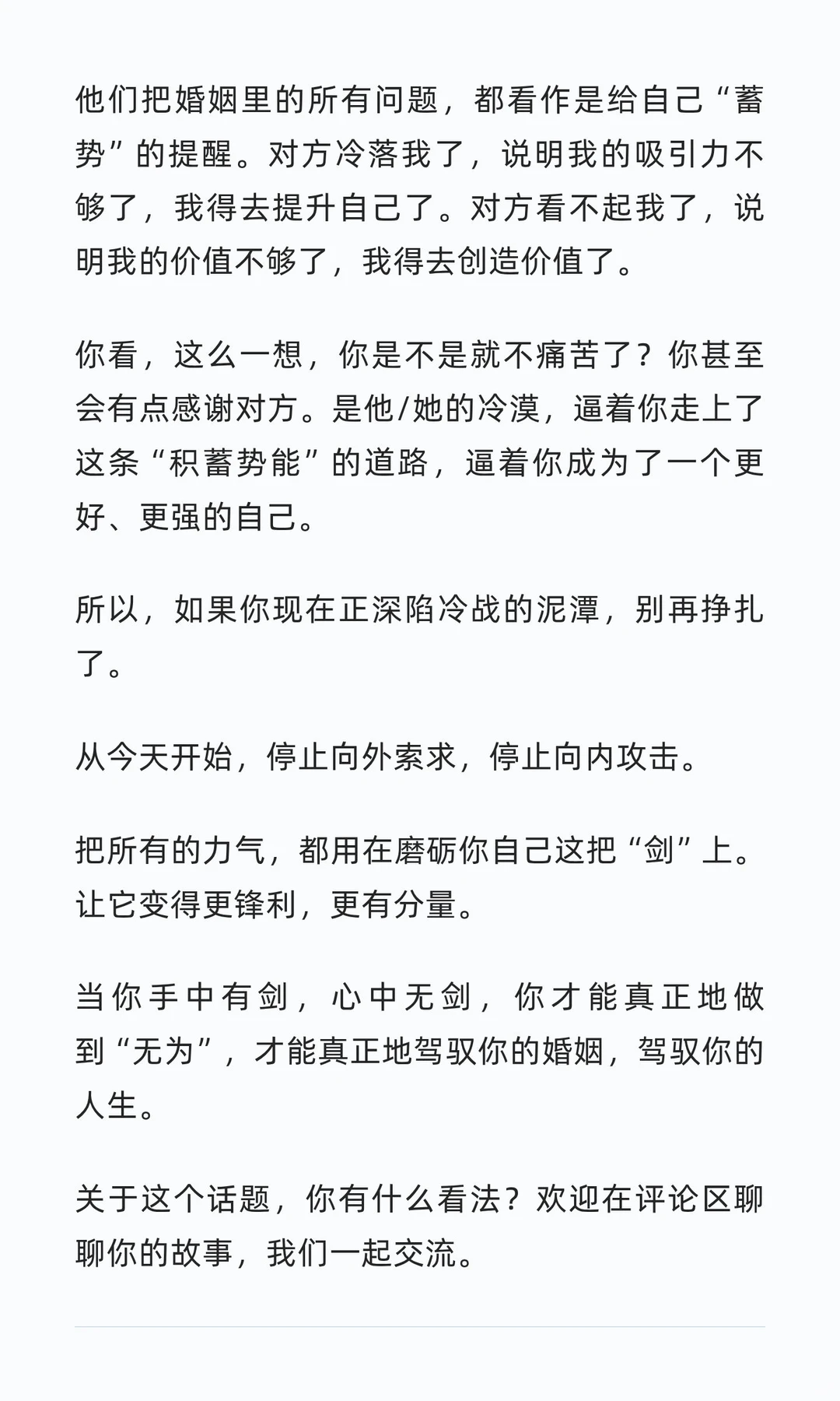 婚姻中最冰冷的真相