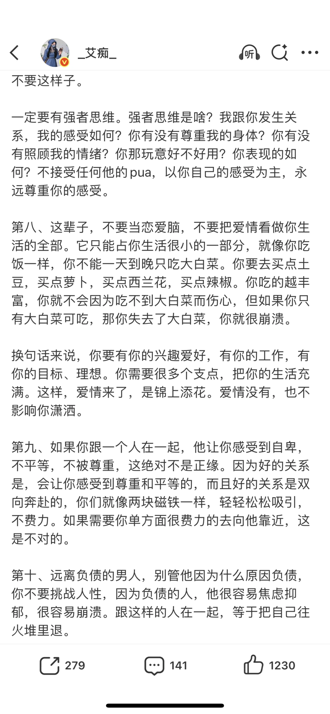 希望每个未婚女孩都能看到！