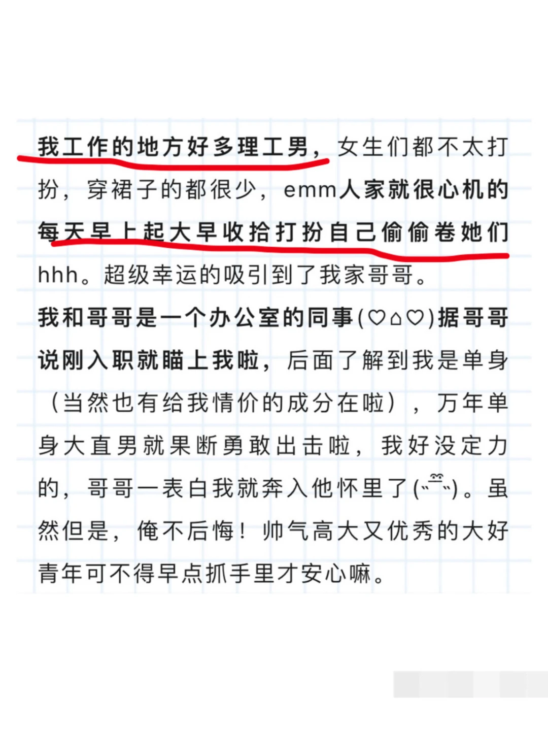 真实脱单案例：她们都是这样找到优质靠谱男