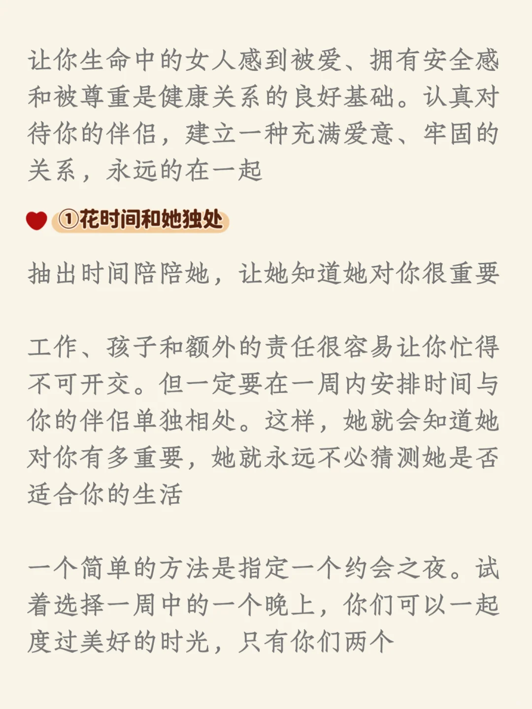 如何让女朋友感到有安全感和被爱