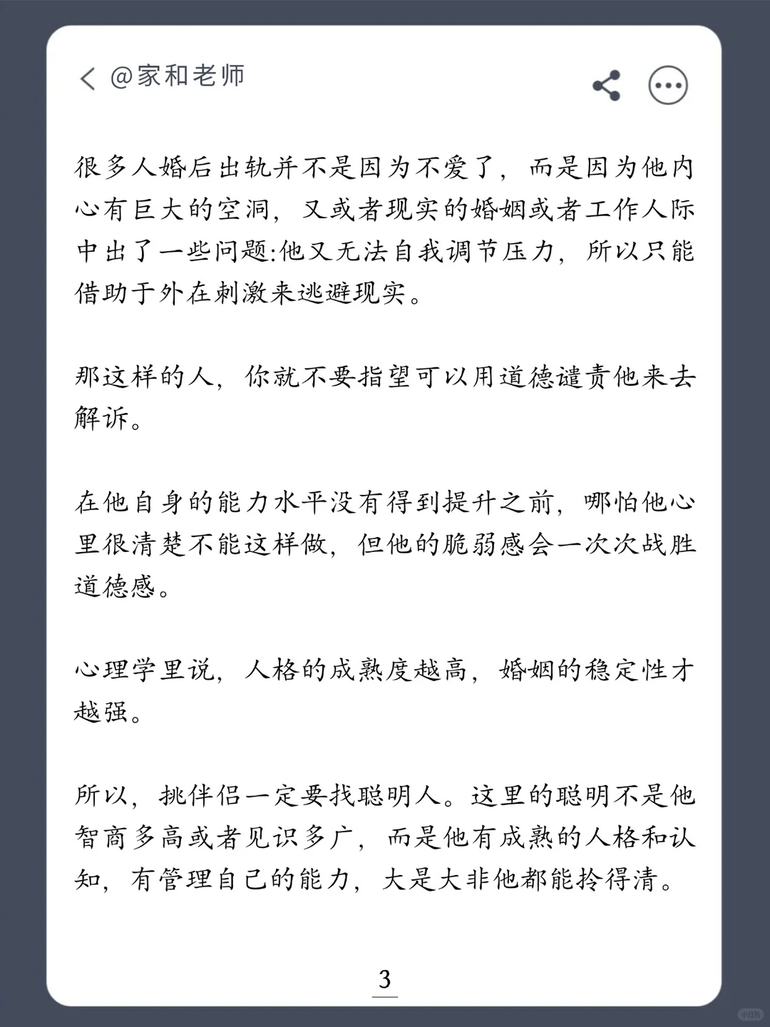 当你真正看清人性，婚姻就没那么痛苦了