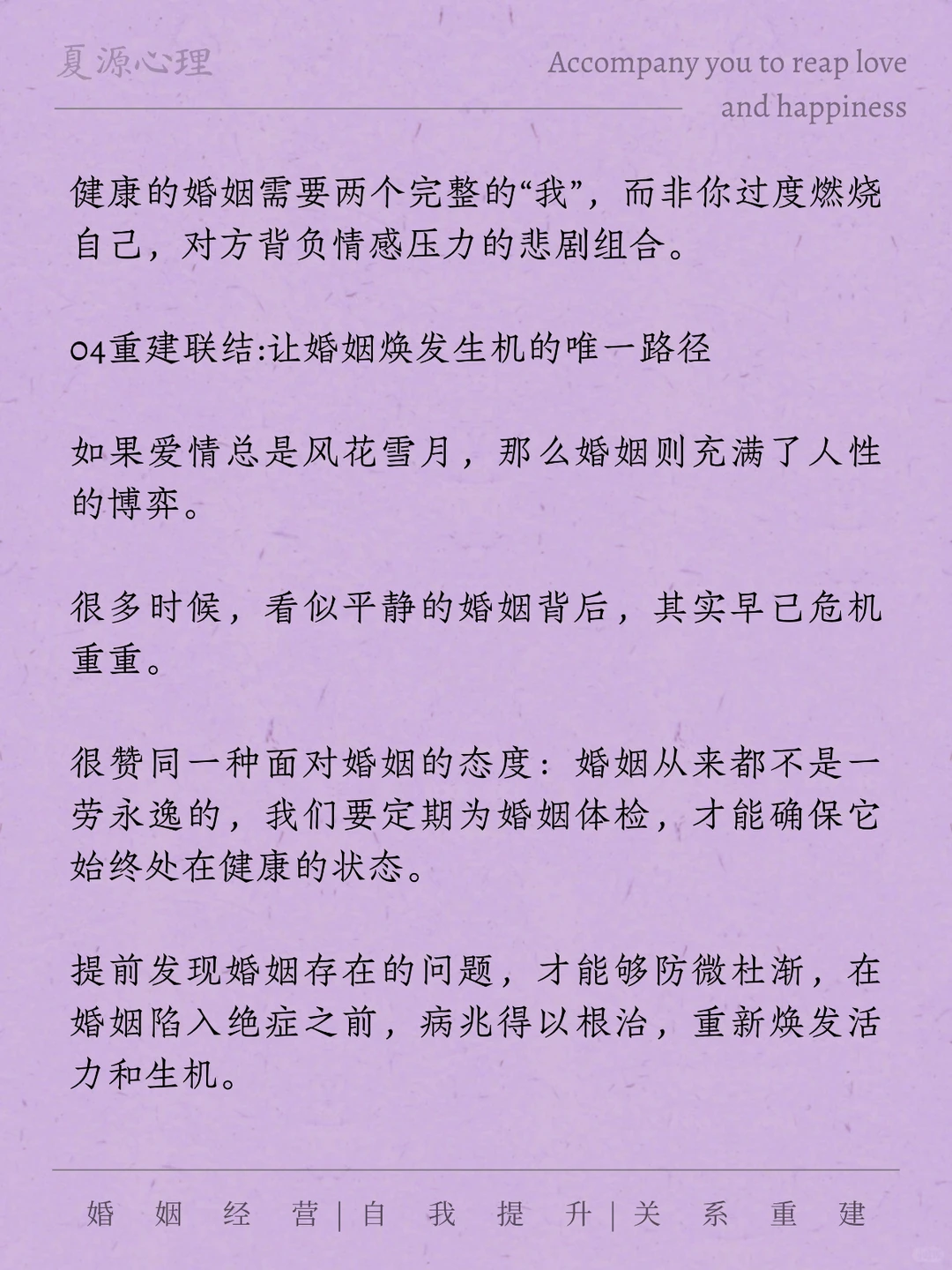 你和伴侣有这种行为，婚姻死的很快