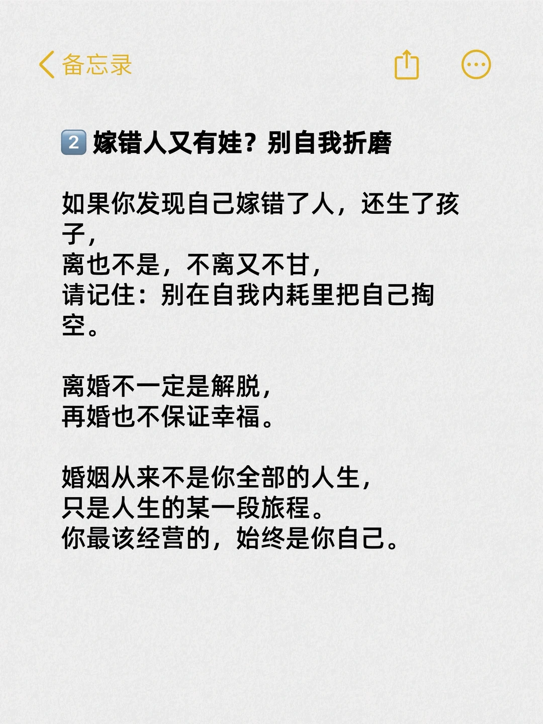 关于婚姻，一针见血的10句话