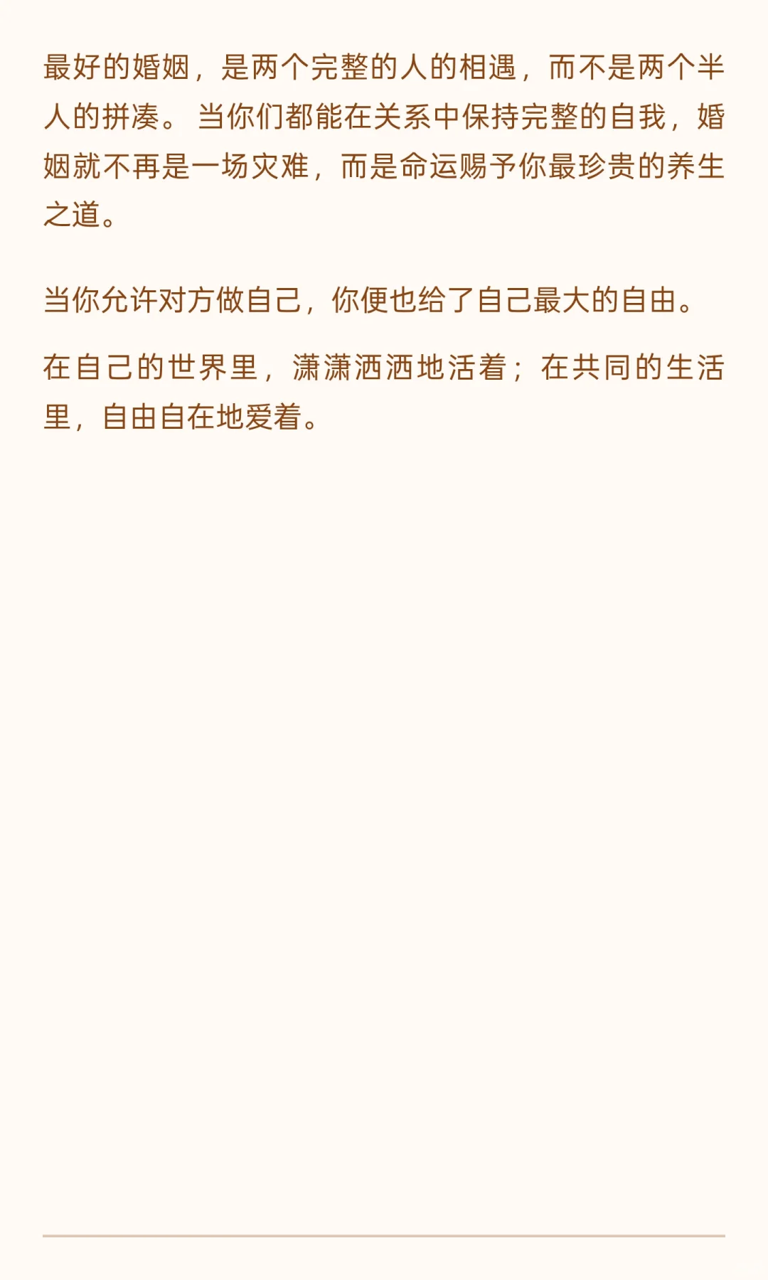 刘震云：发现没，凡是夫妻关系好的，都有一