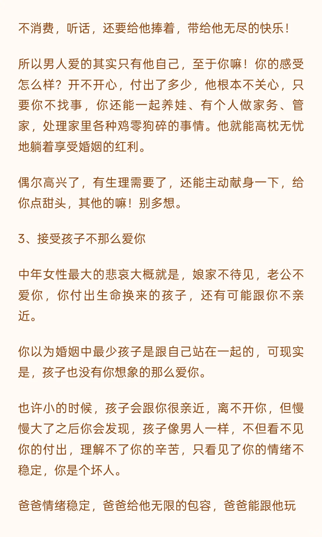 别内耗，其实大家的婚姻，都一样烂