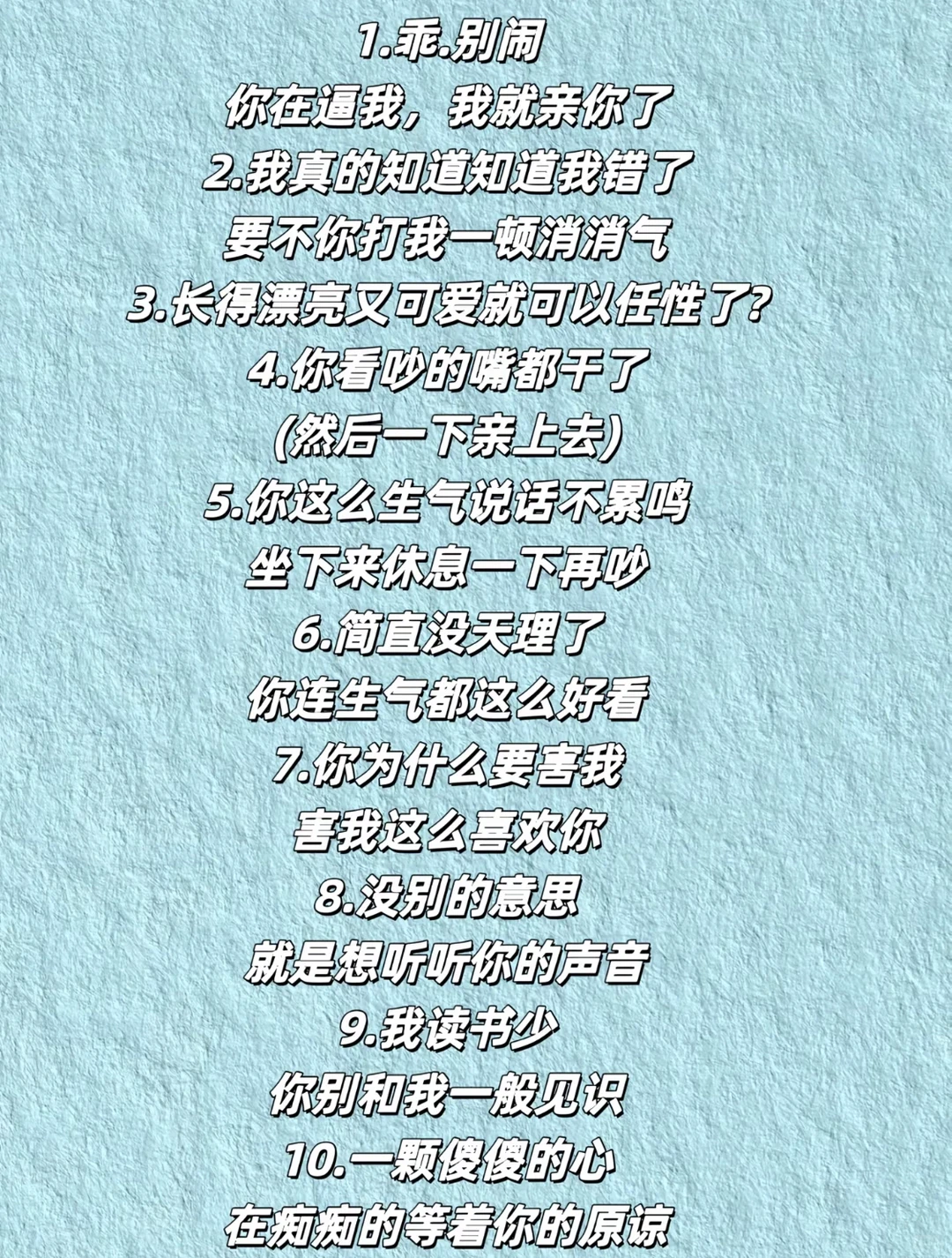 哄女朋友的小妙招