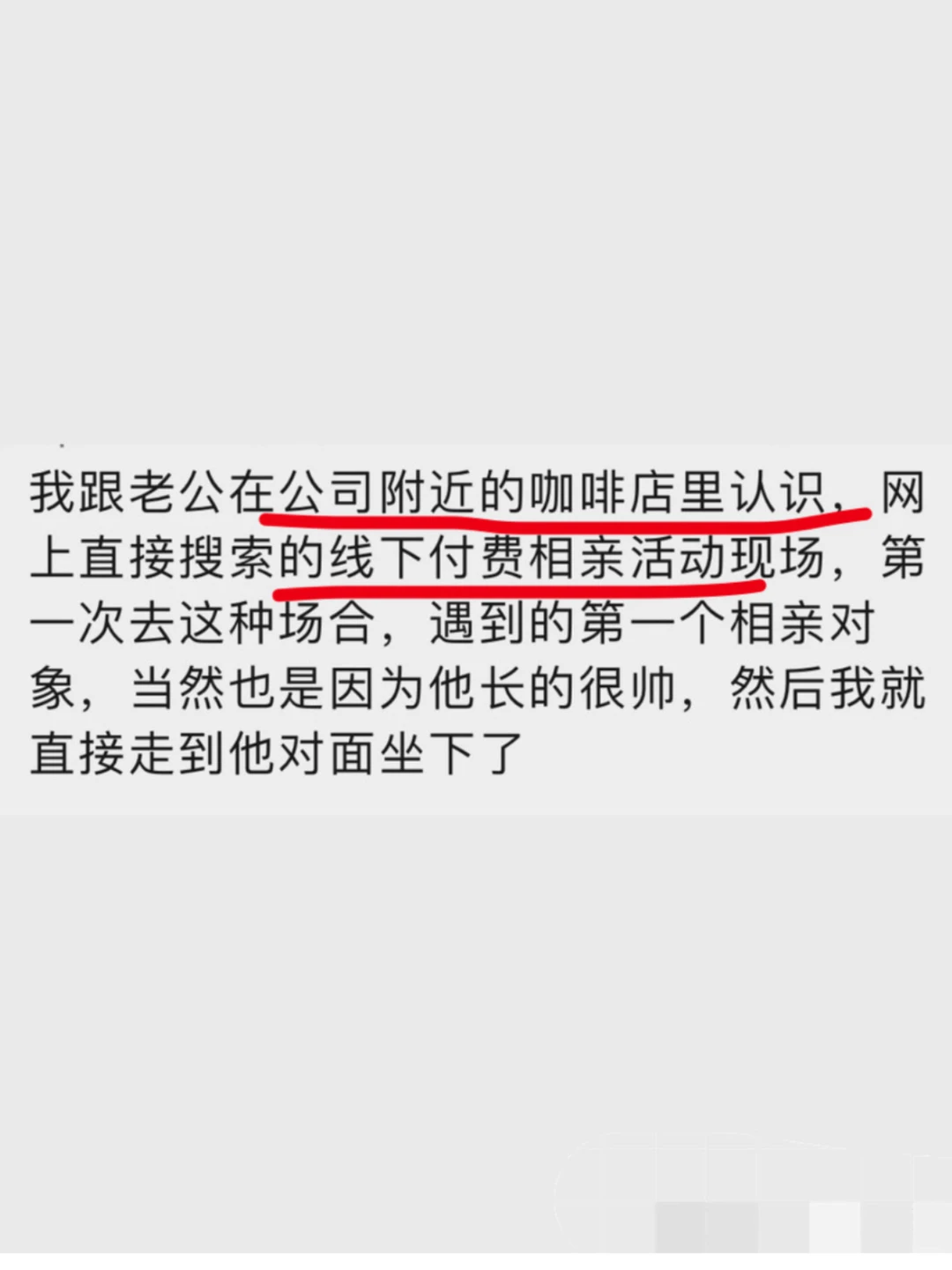 真实脱单案例：她们都是这样找到优质靠谱男