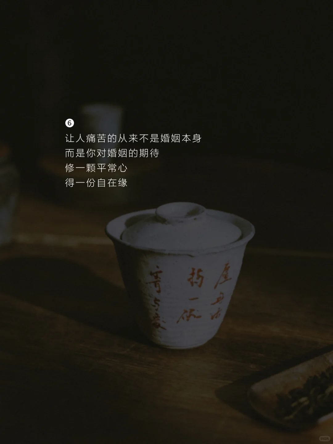 关于婚姻，佛家很通透的一段话