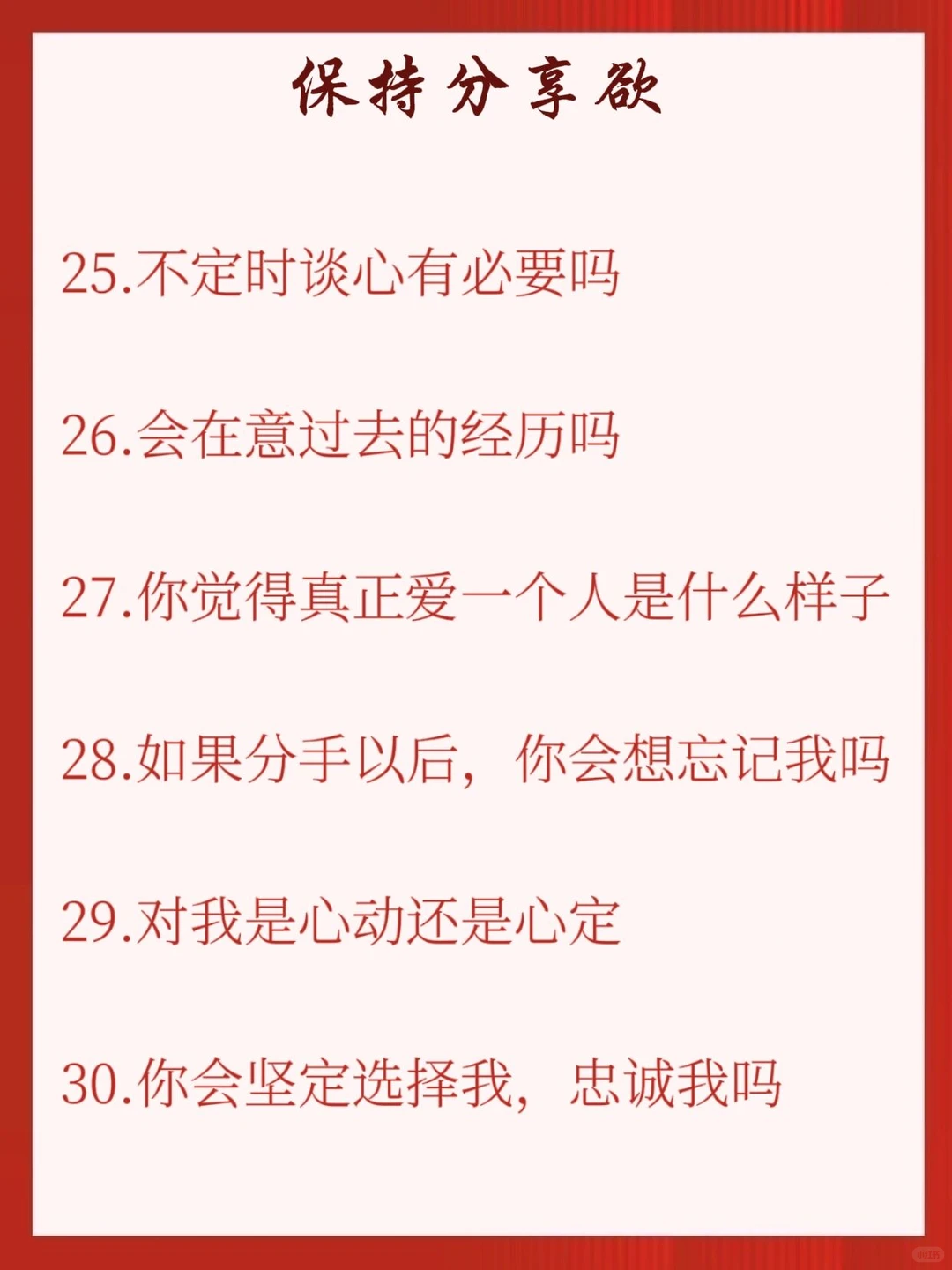 夫妻的睡前谈心