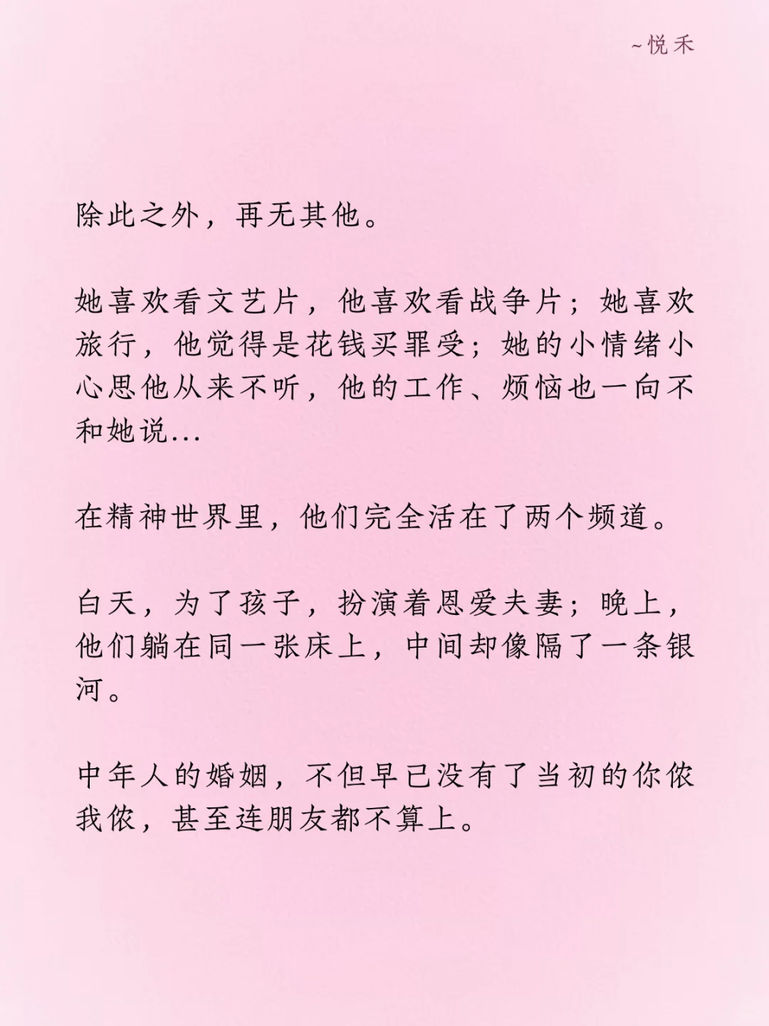 中年婚姻最可怕的不是出轨