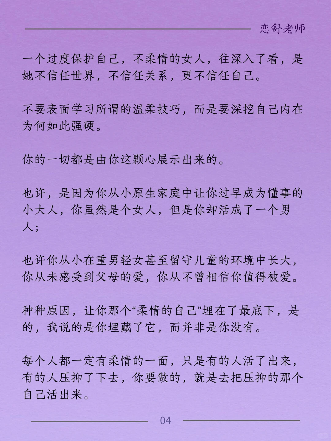 婚姻败给第三者 是因为把这件事本末倒置