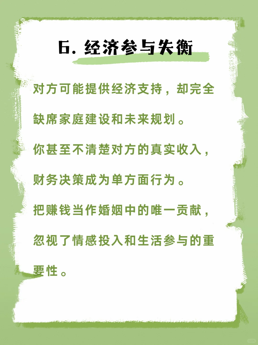 丧偶式婚姻的7个核心表现