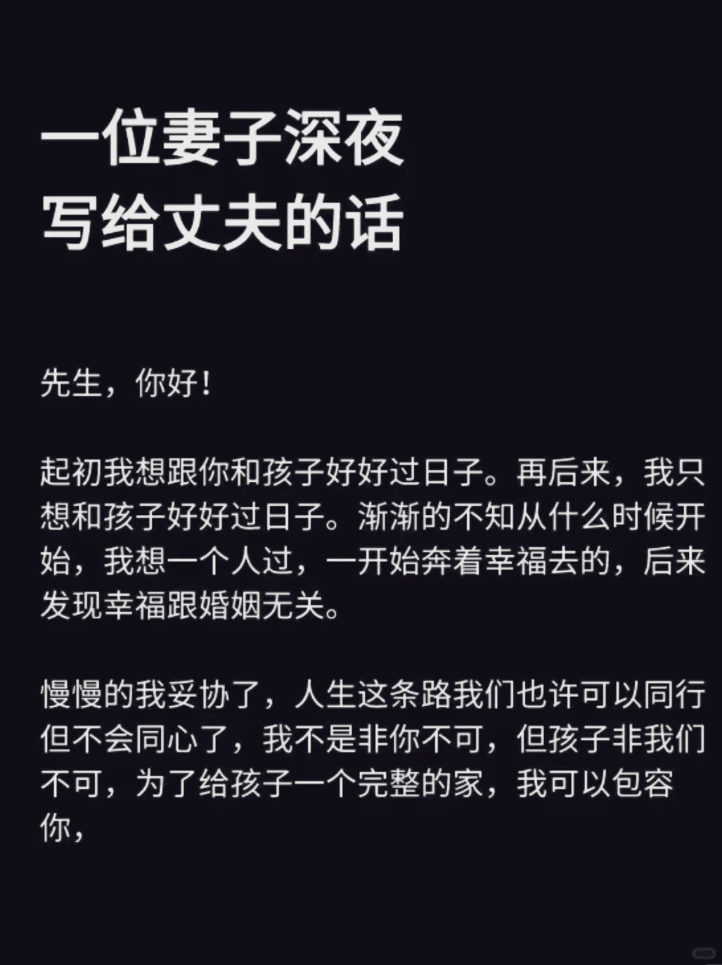 婚姻不易且行且珍惜