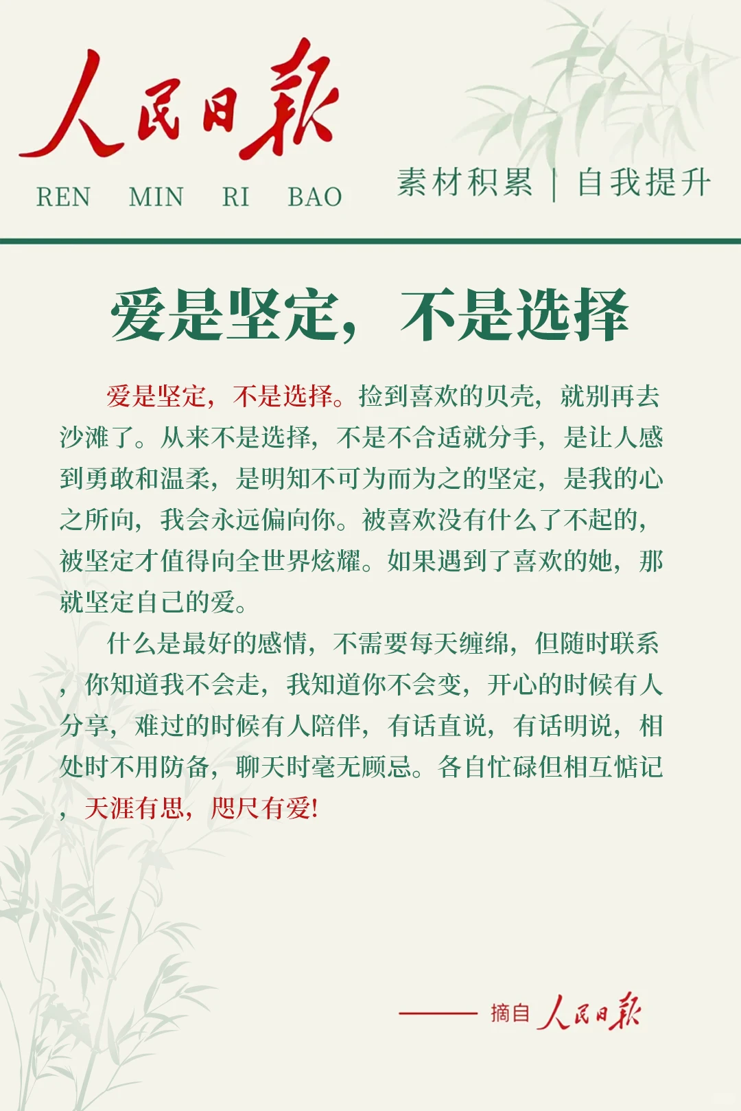 💖结婚的意义：不是凑合，而是双向奔赴