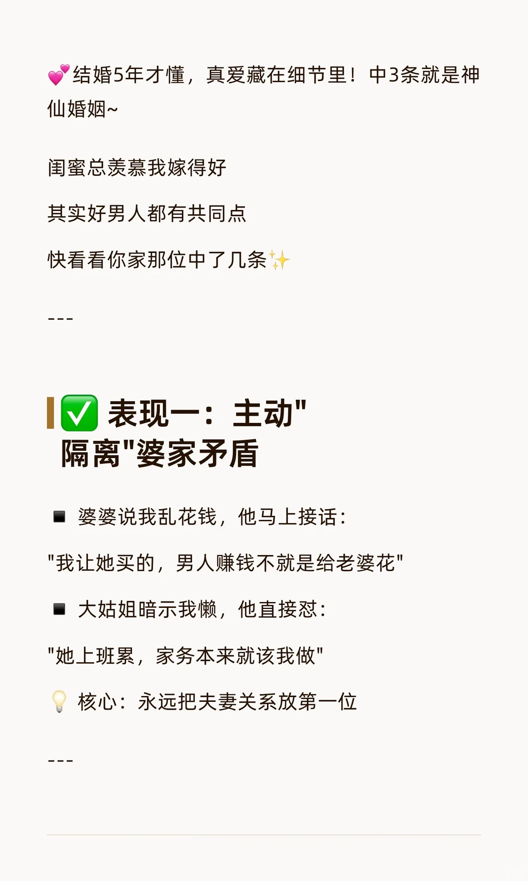 如果你的老公有这5个表现，说明嫁对了人
