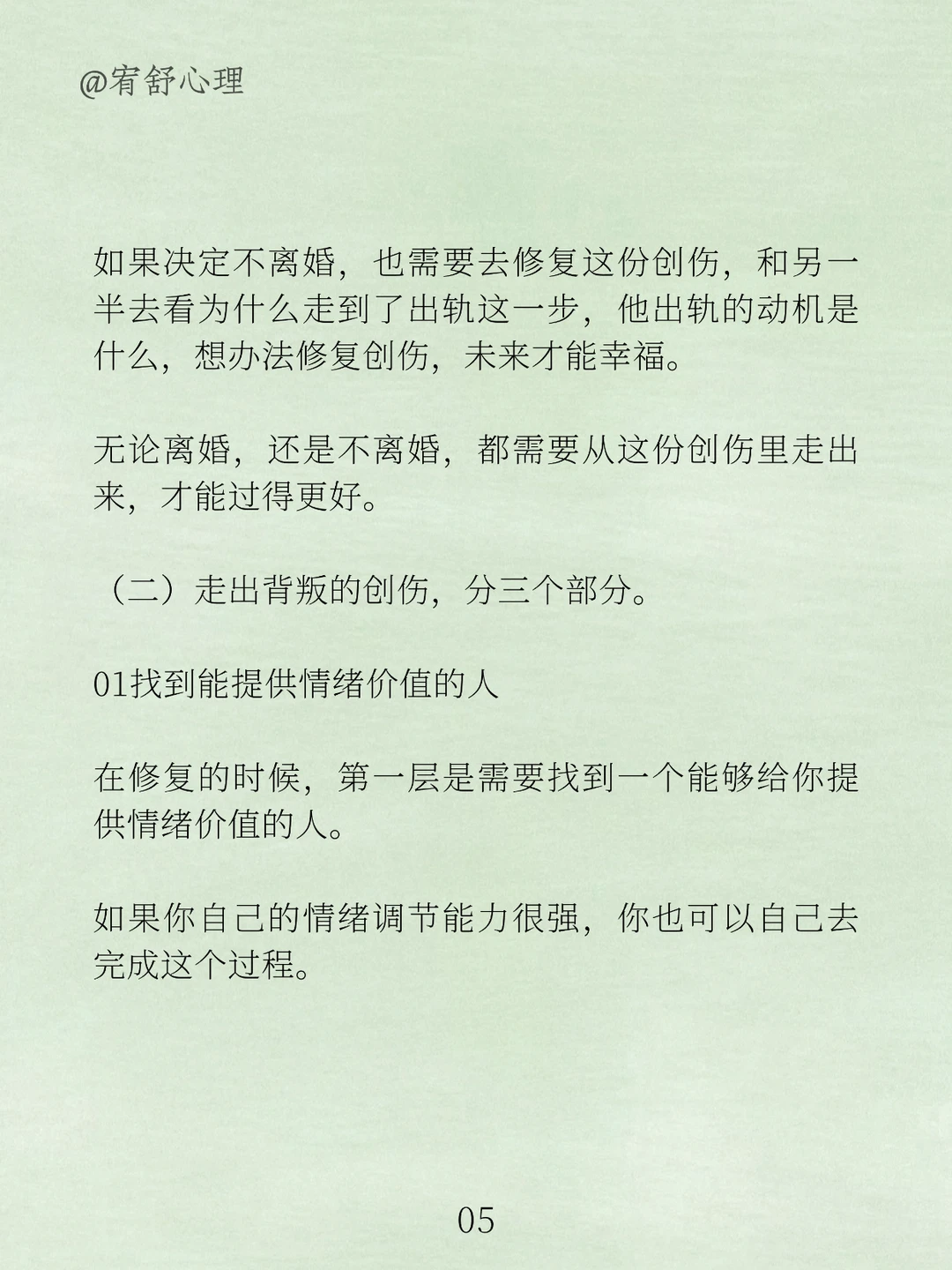 婚姻遭遇背叛想要走出痛苦必须迈过这3个坎