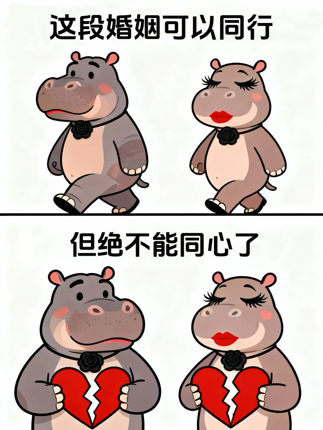 婚姻的意义是什么……