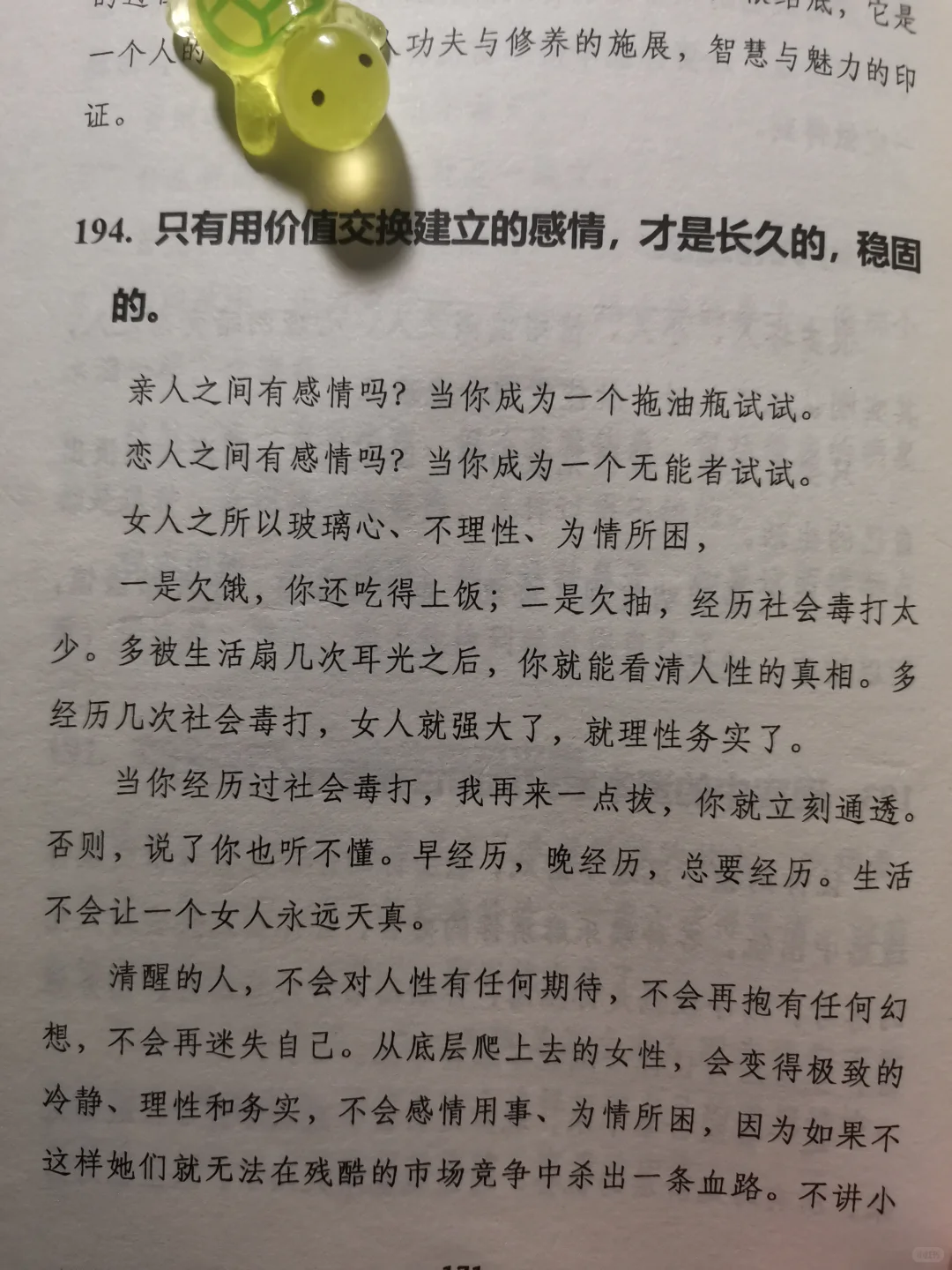 婚前早点明白｜婚姻里比感情更重要的东西