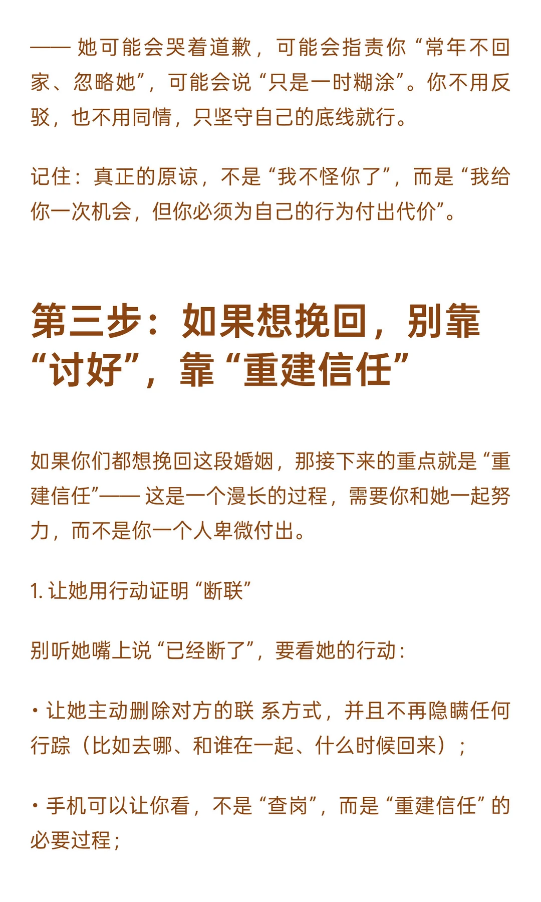 如果你的老婆在外面有人，怎么办？