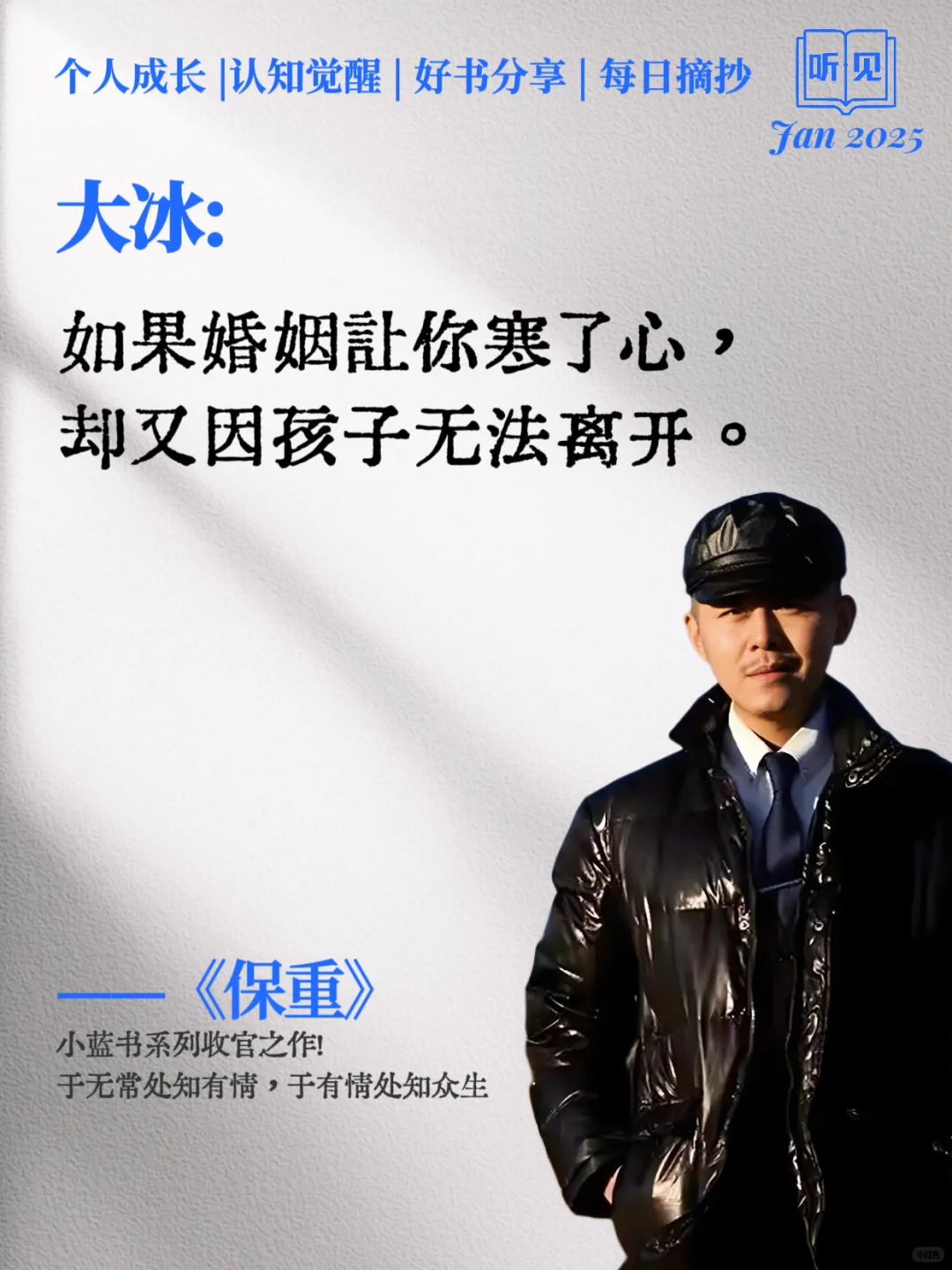 如果婚姻让你寒了心，那就这么做