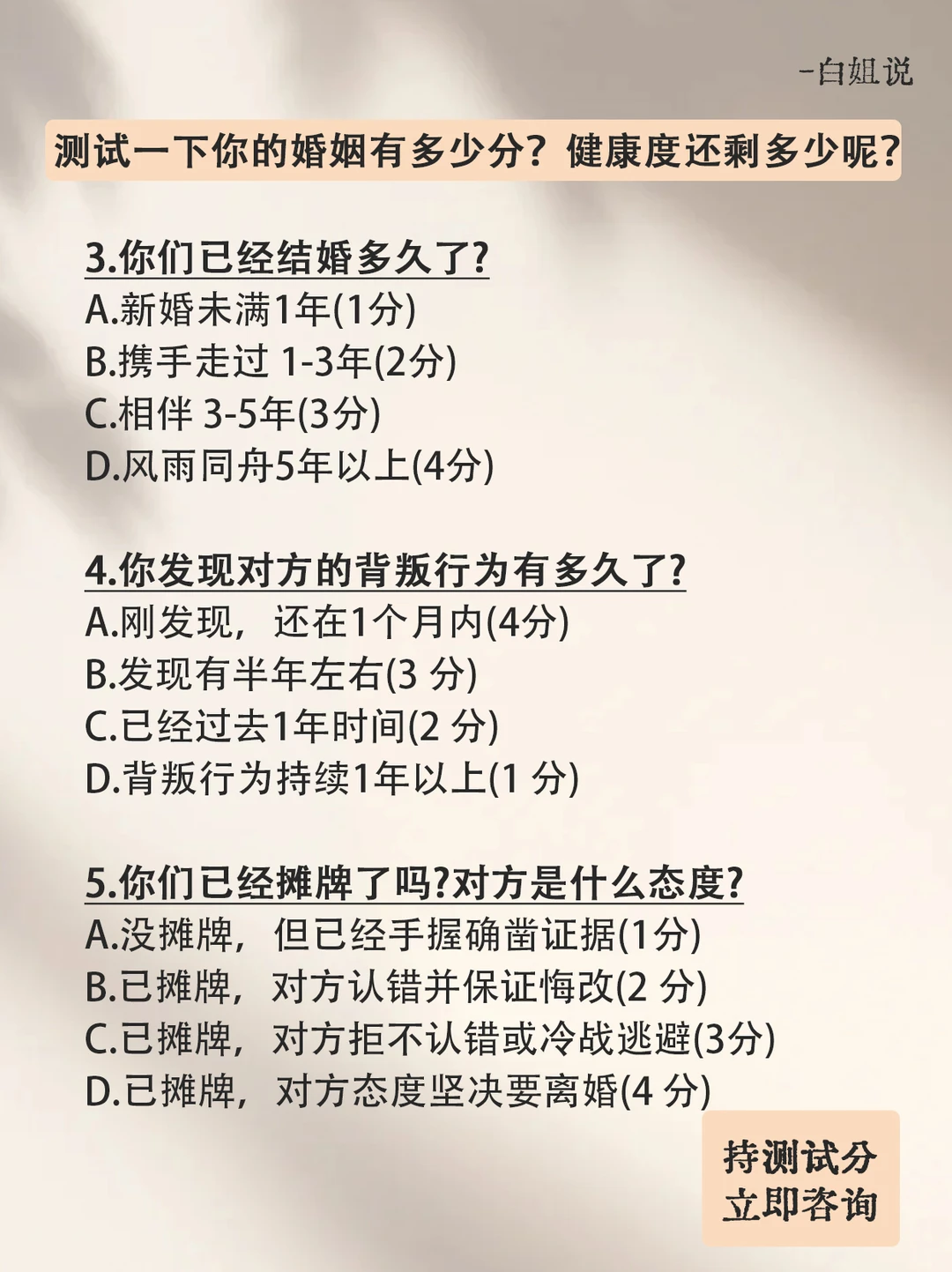 你婚姻修复的概率有多大？30秒测试