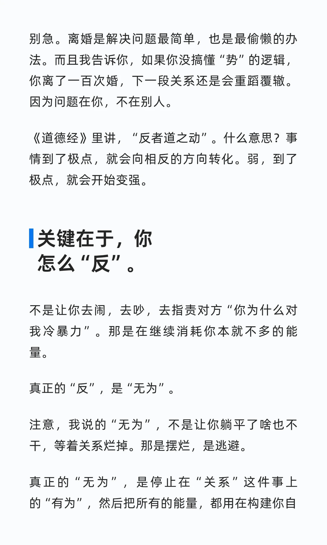 婚姻中最冰冷的真相