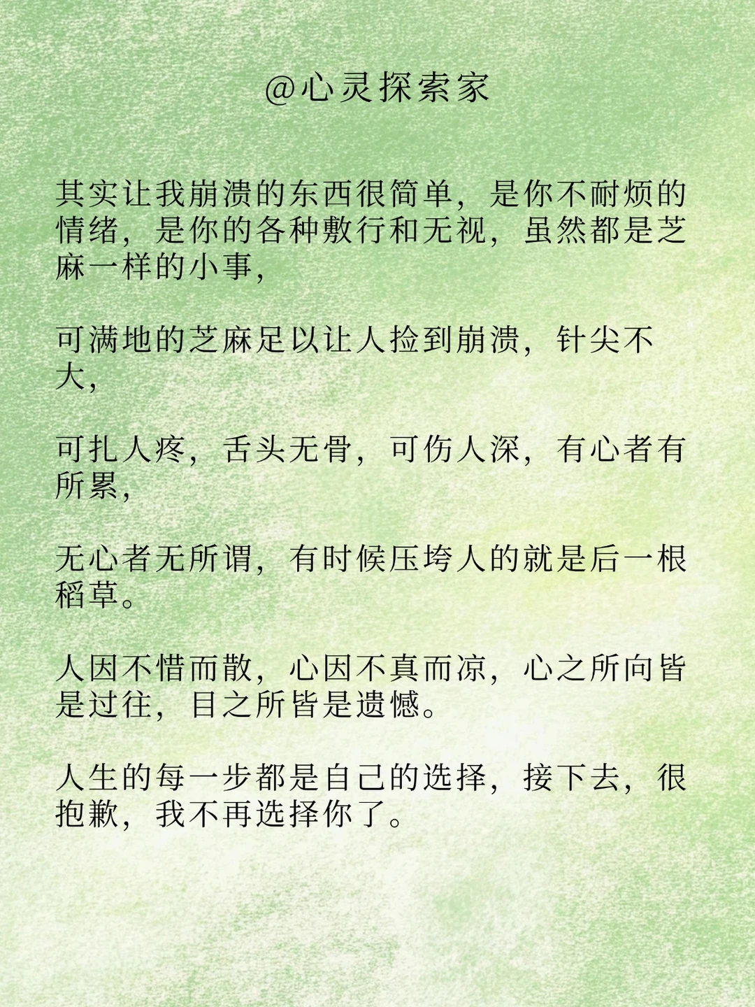 😶凌晨写给丈夫的话