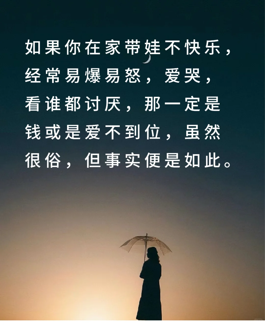 杨绛致已婚姑娘一段话，读完一切看开了