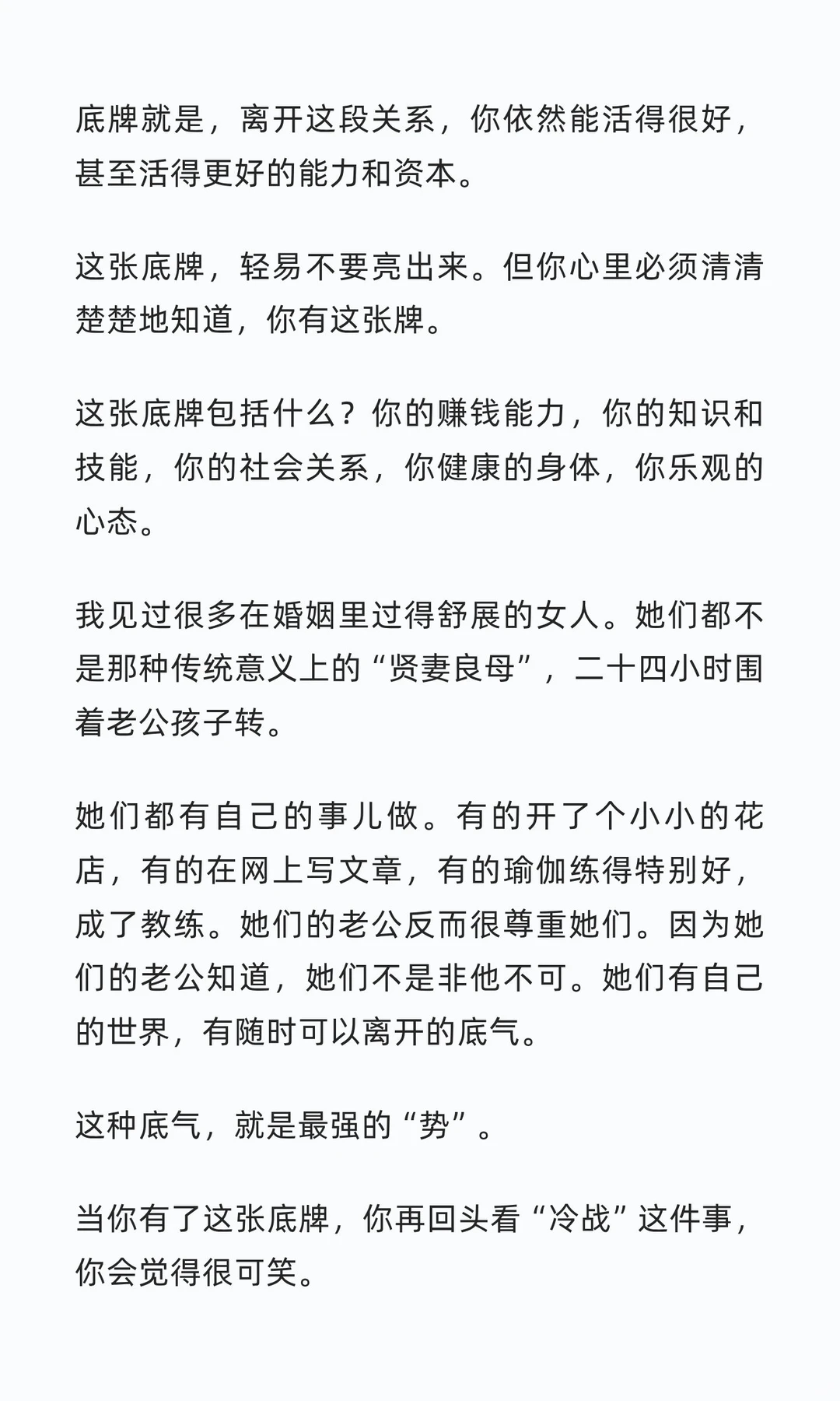 婚姻中最冰冷的真相