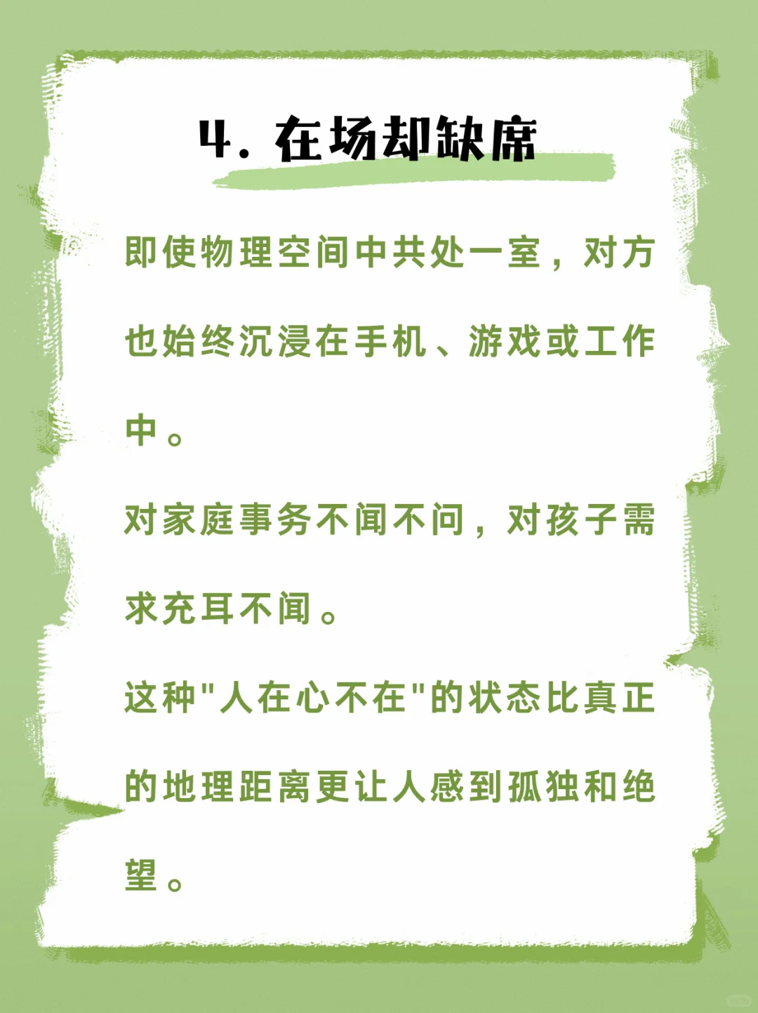 丧偶式婚姻的7个核心表现