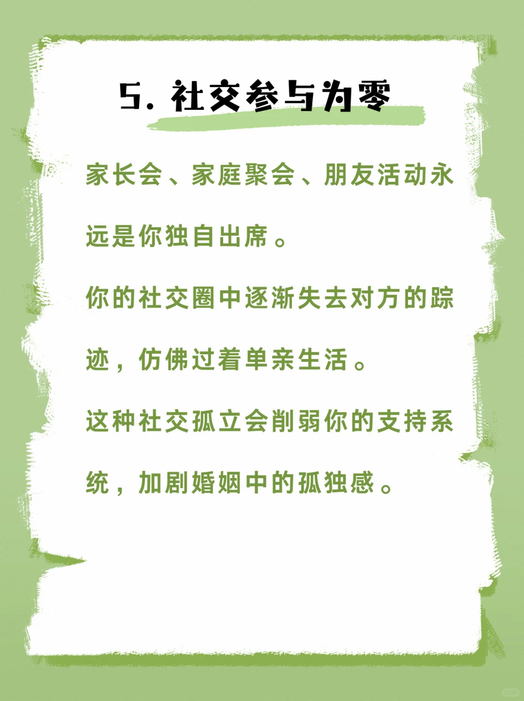 丧偶式婚姻的7个核心表现
