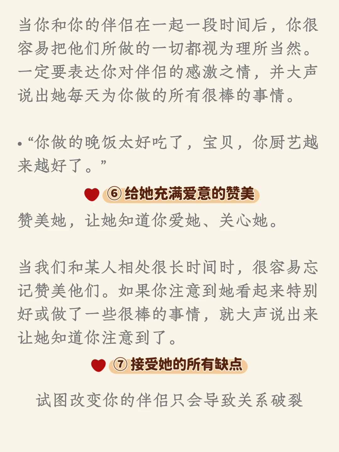 如何让女朋友感到有安全感和被爱