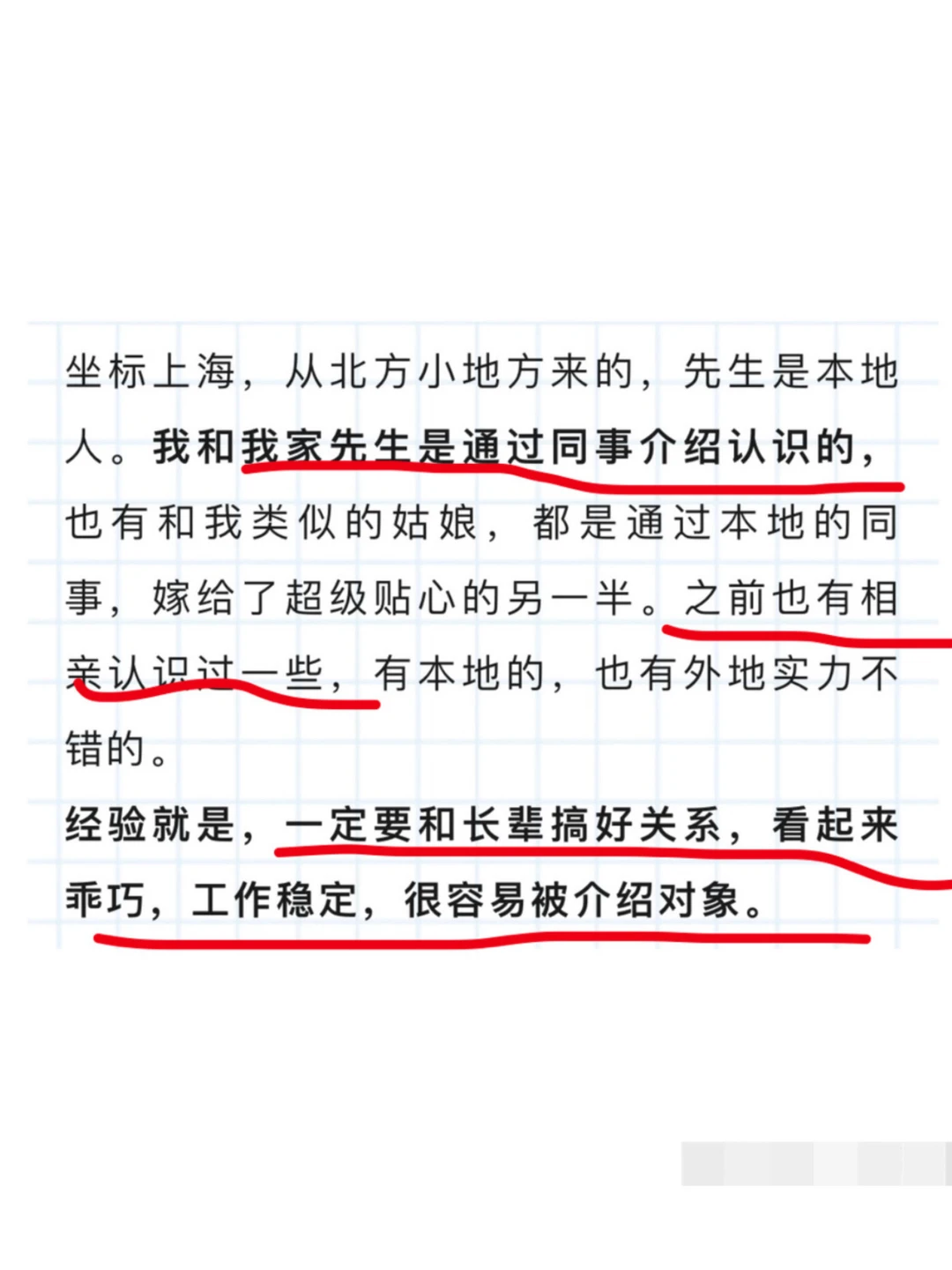 真实脱单案例：她们都是这样找到优质靠谱男