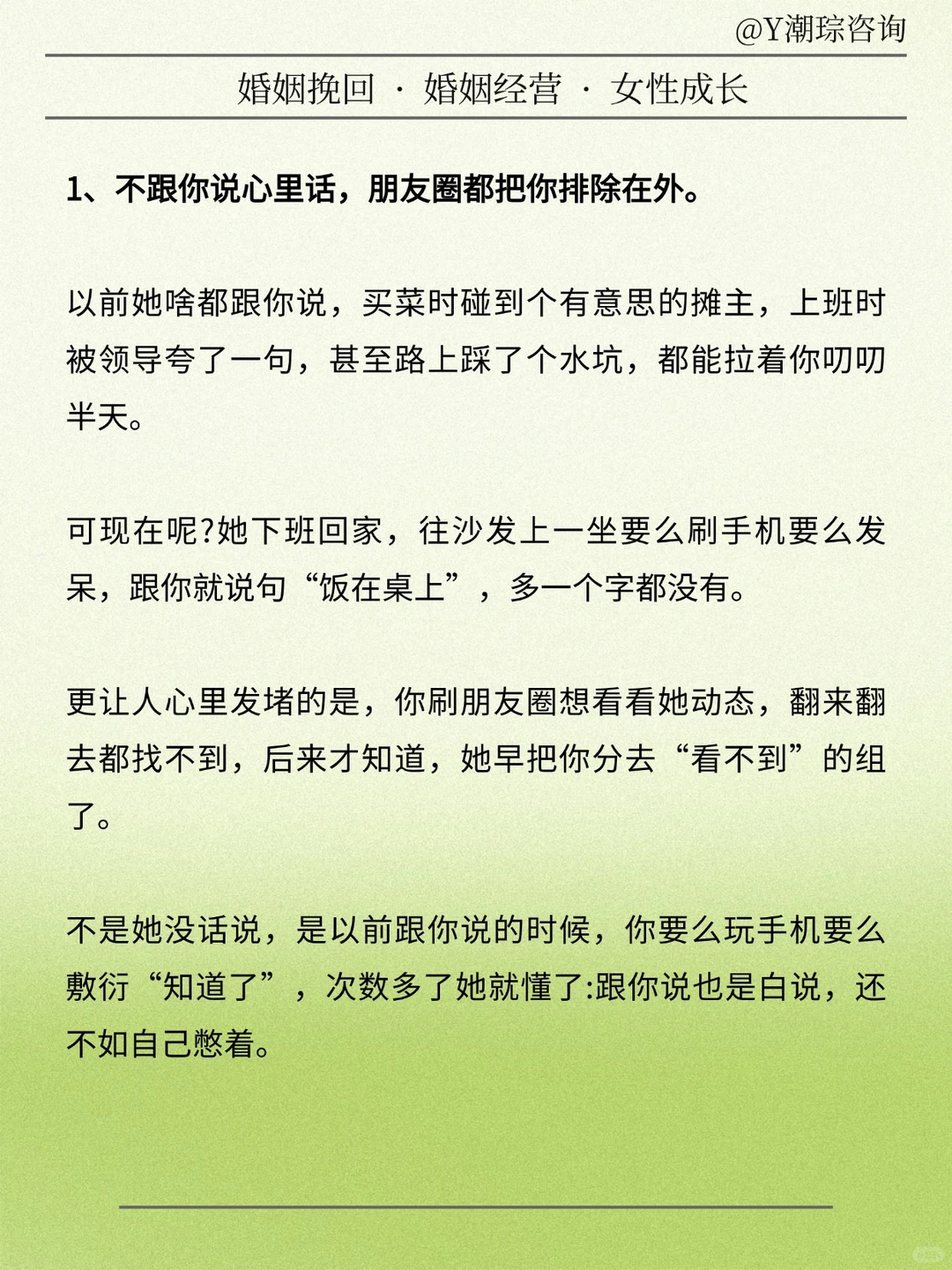 老婆真的放弃了婚姻，会露出10个苗头