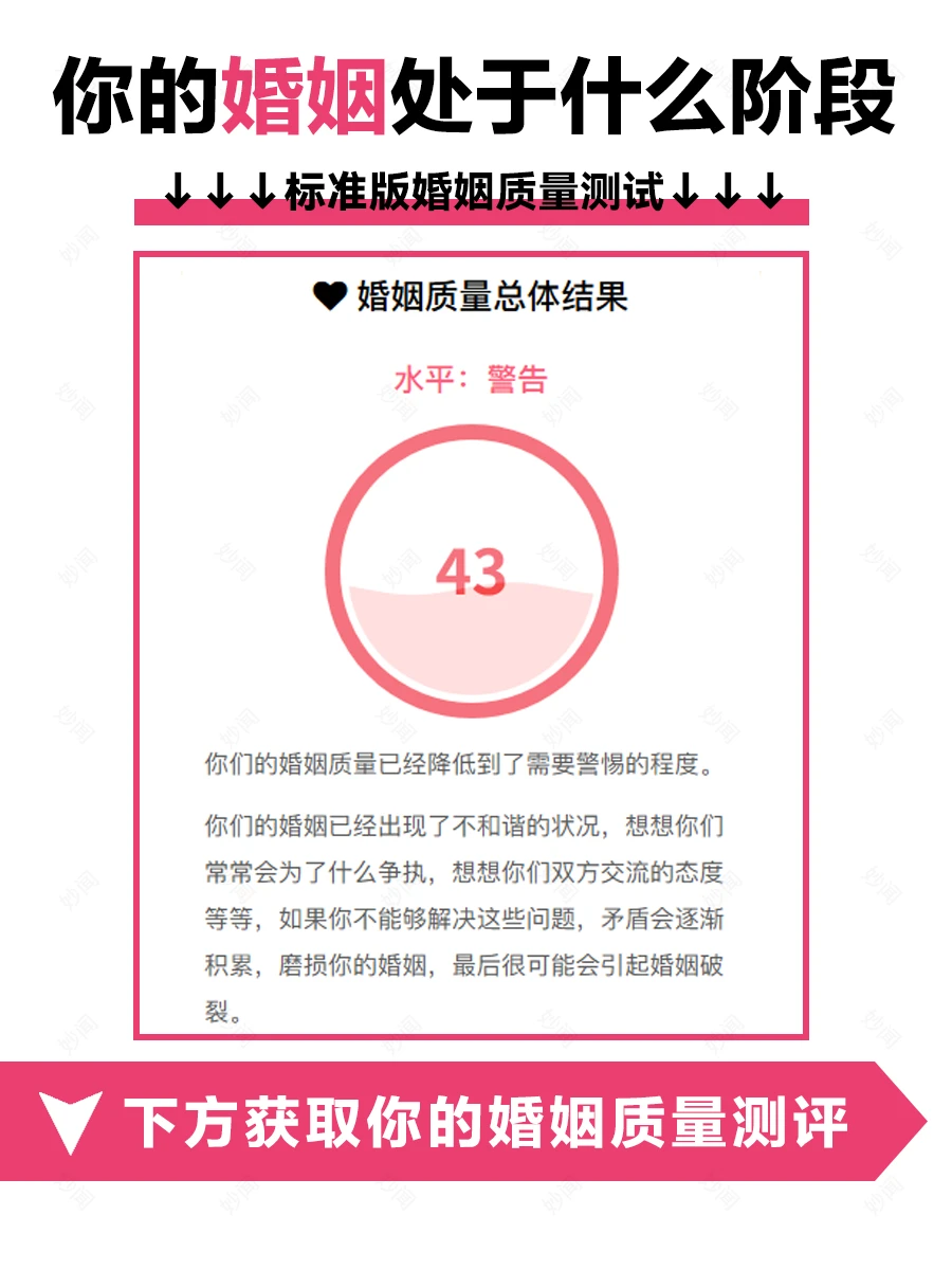 十年婚姻，还在第四阶段是不是很可悲？