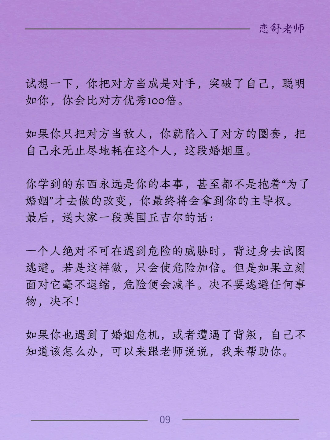 婚姻败给第三者 是因为把这件事本末倒置