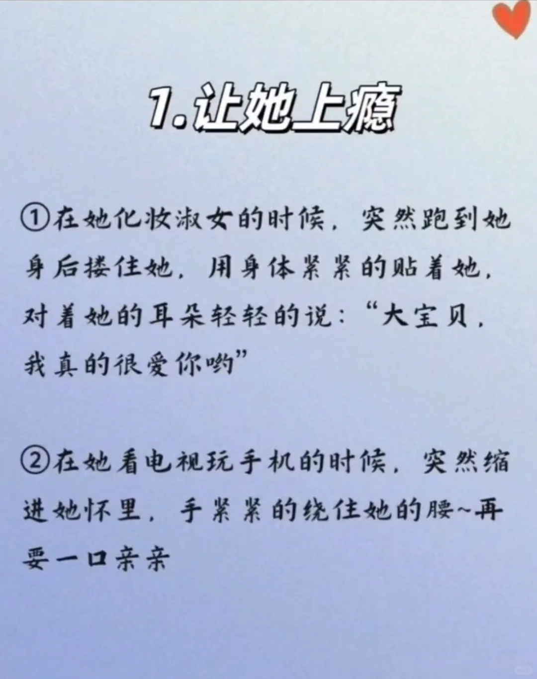 快速让女朋友喜欢的14个小技巧