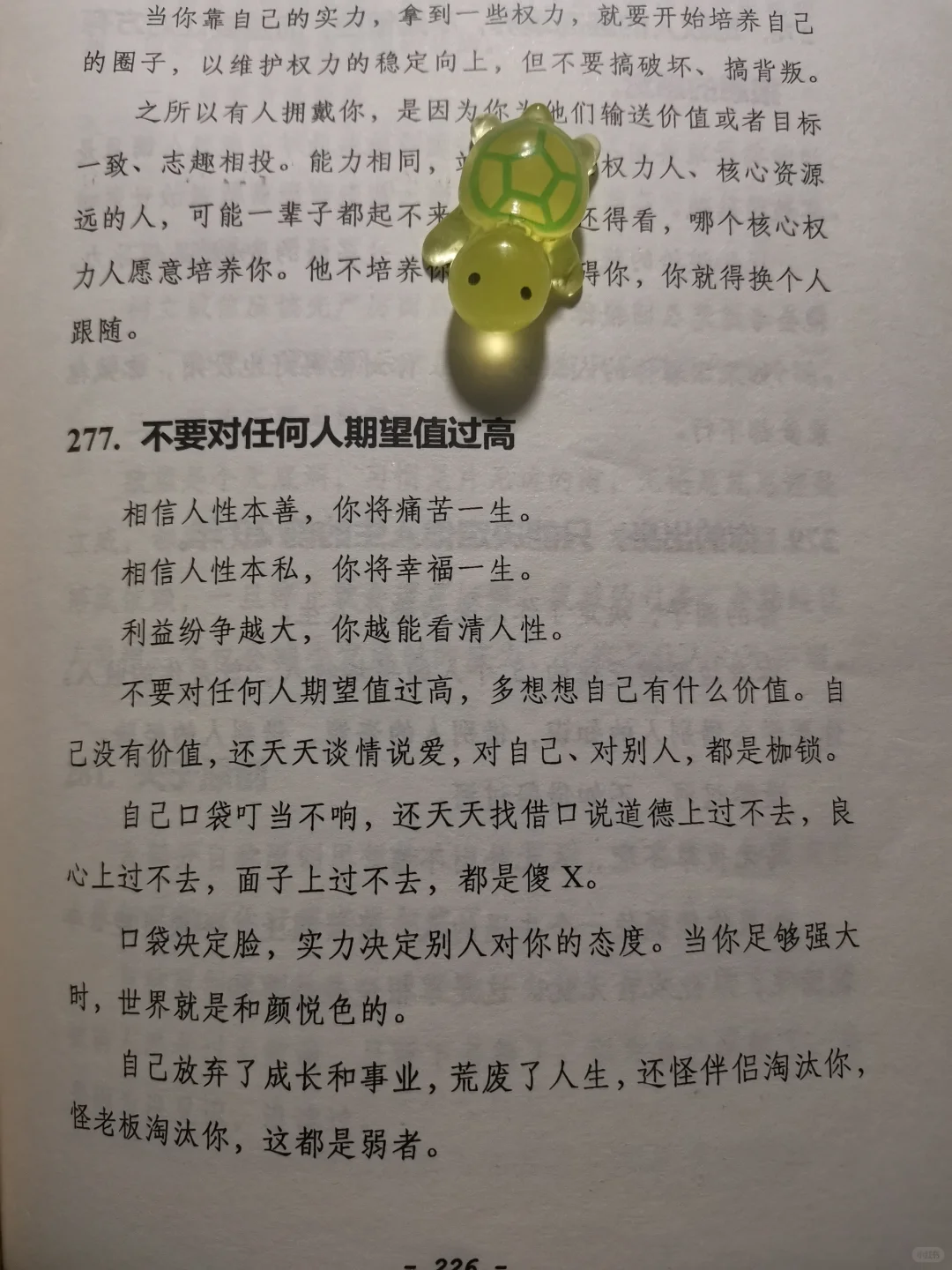 婚前早点明白｜婚姻里比感情更重要的东西