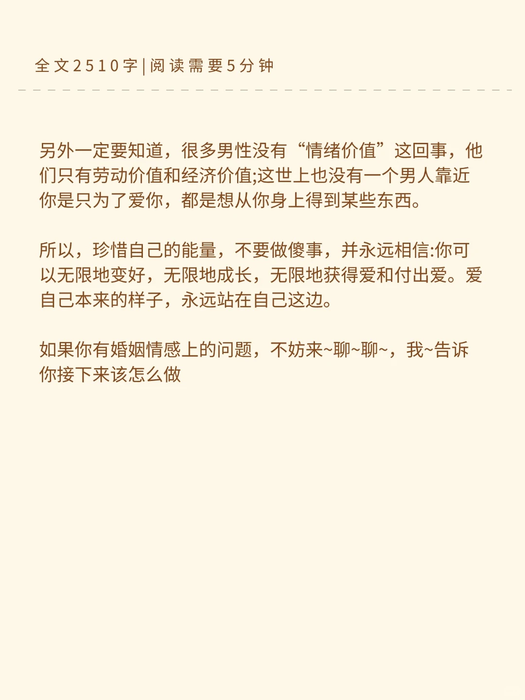 男人出轨的原因只有一个