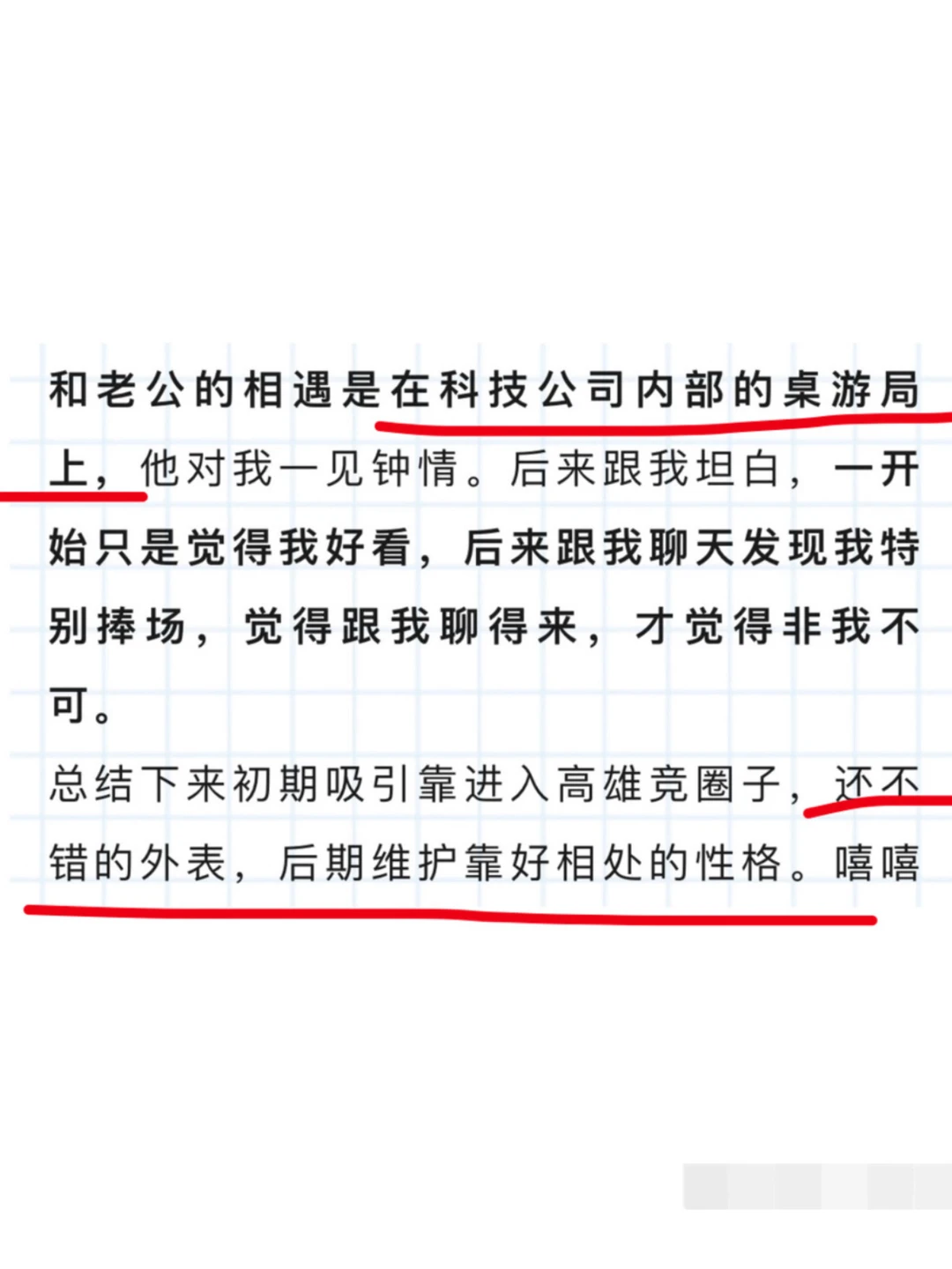 真实脱单案例：她们都是这样找到优质靠谱男